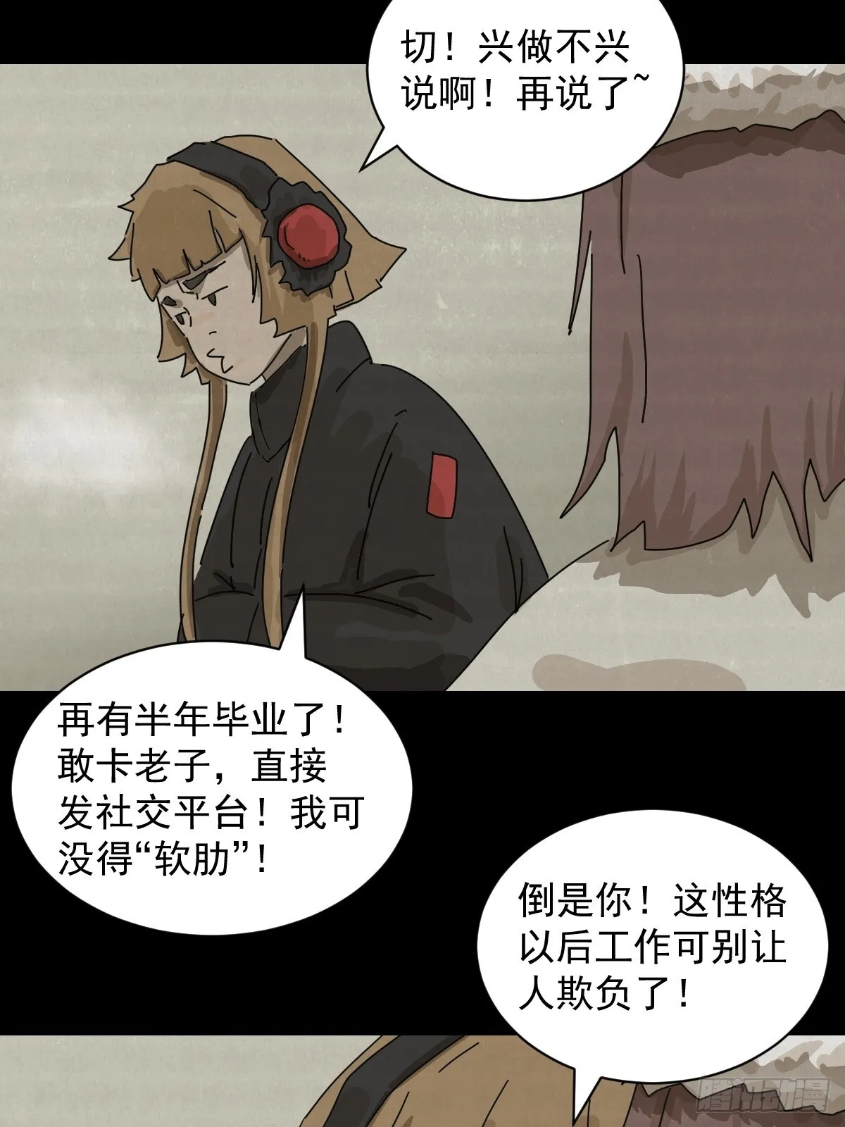 格格出嫁（十二）17