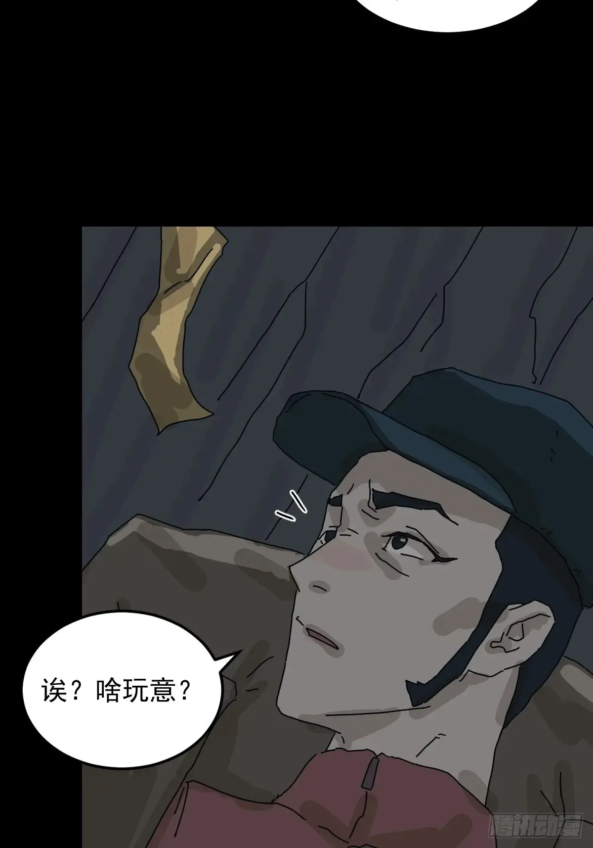 格格出嫁（三）33