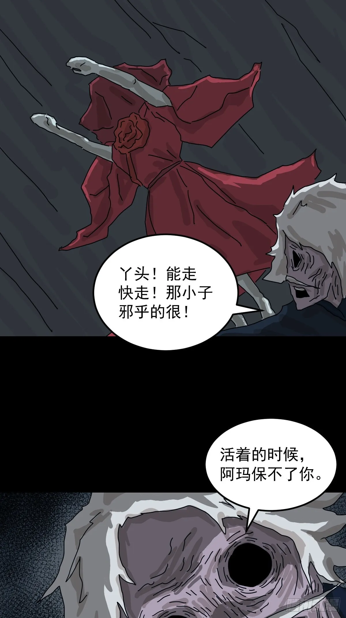 格格出嫁（八）11
