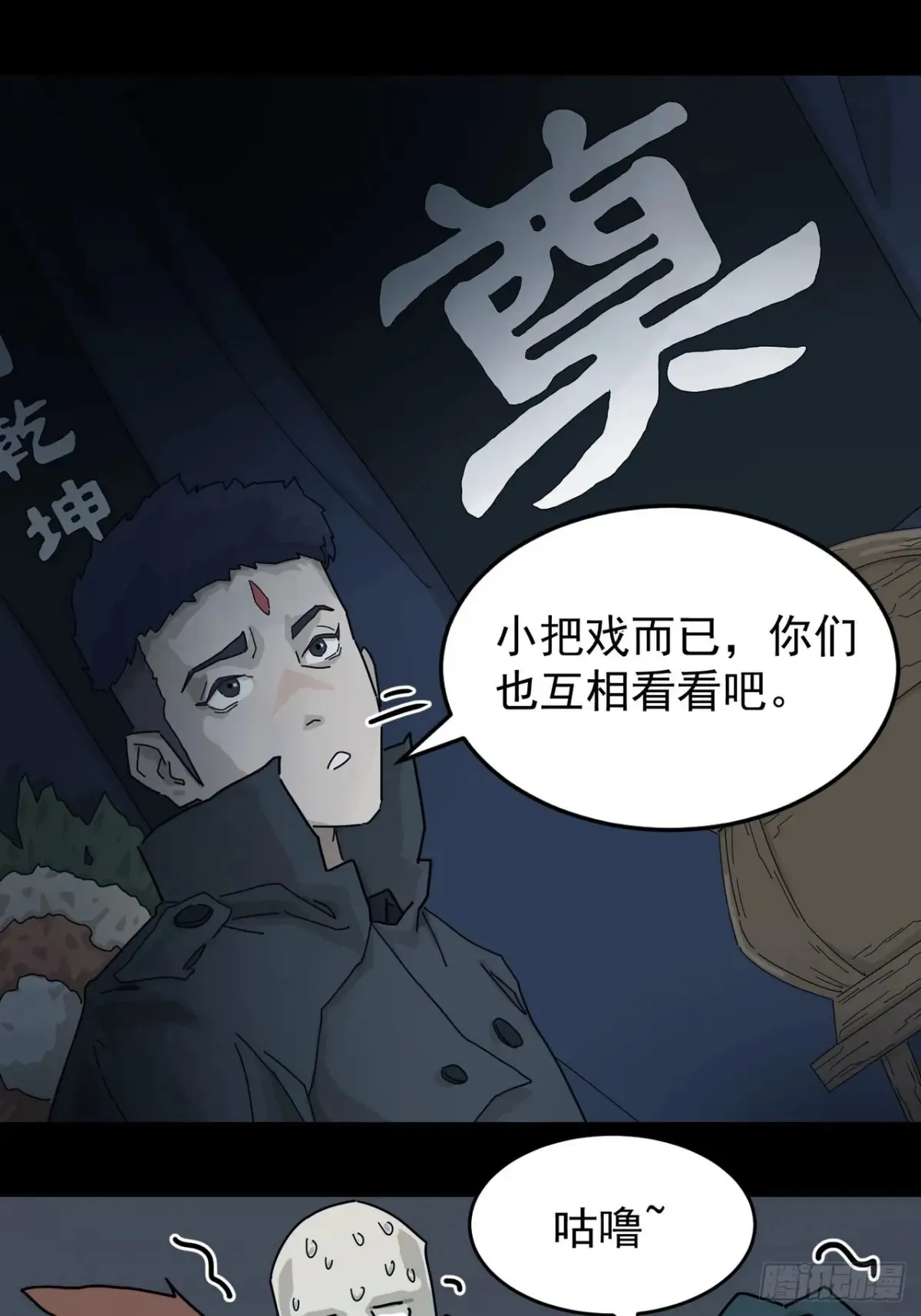 灵堂诡事（二）70