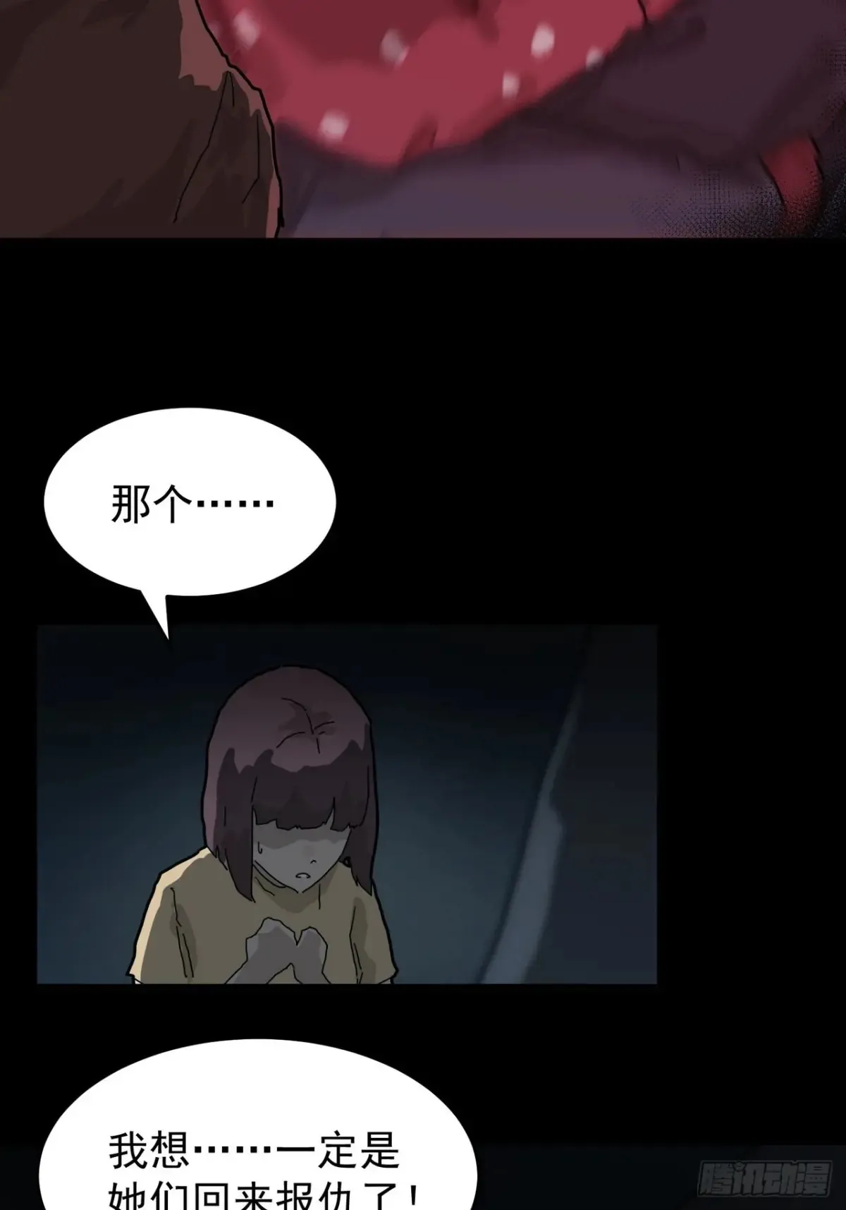 灵堂诡事（二）32