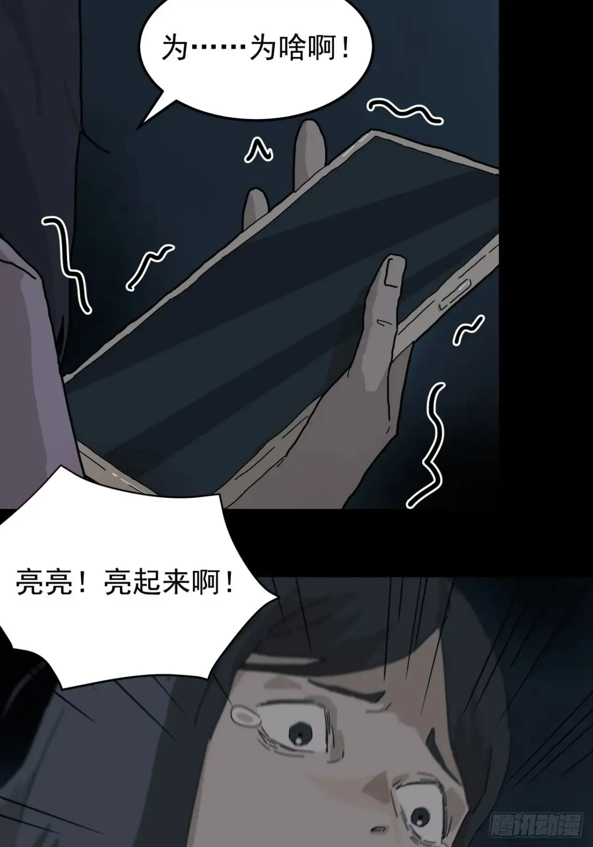 灵堂诡事（二）10