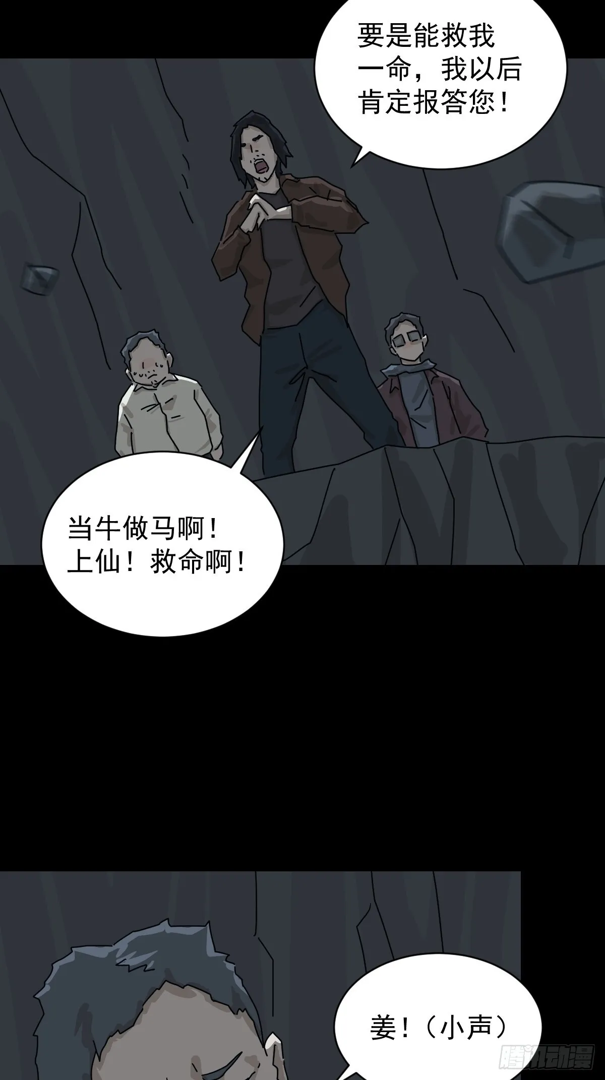 格格出嫁（九）19