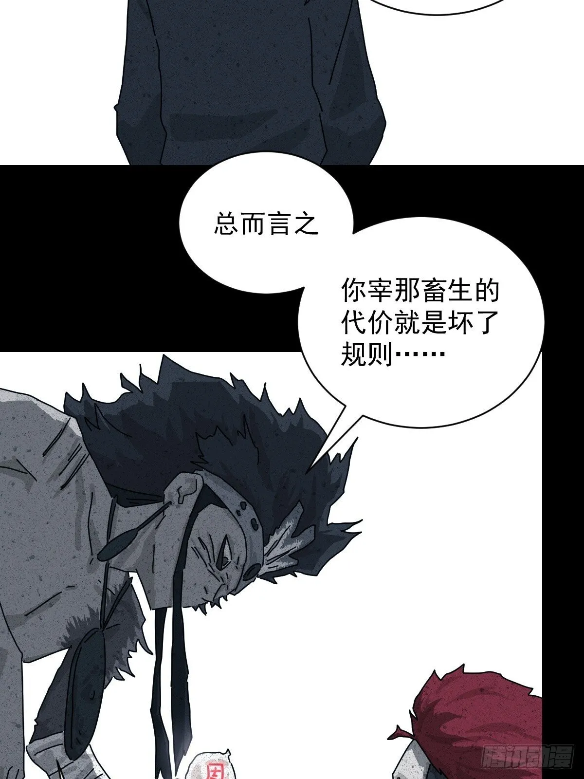 格格出嫁（十八）28