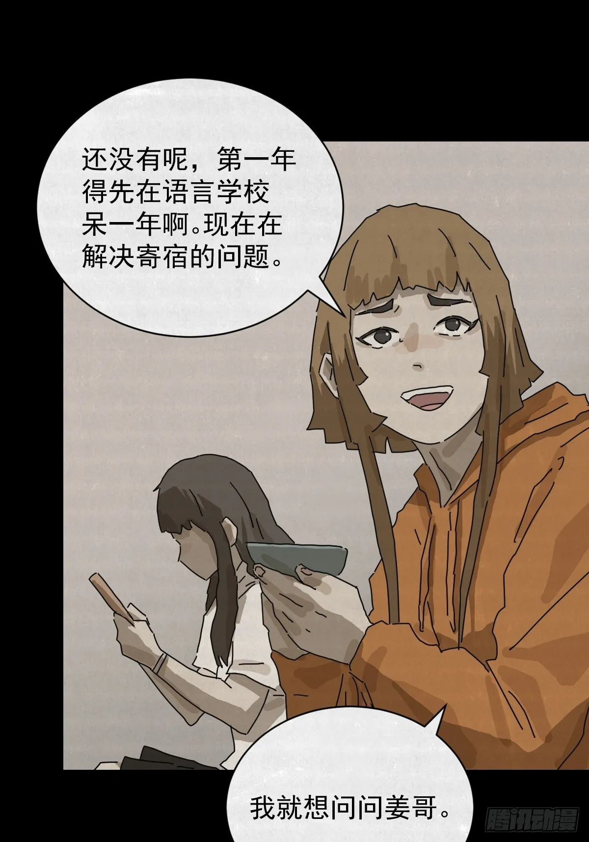 格格出嫁（十三）19