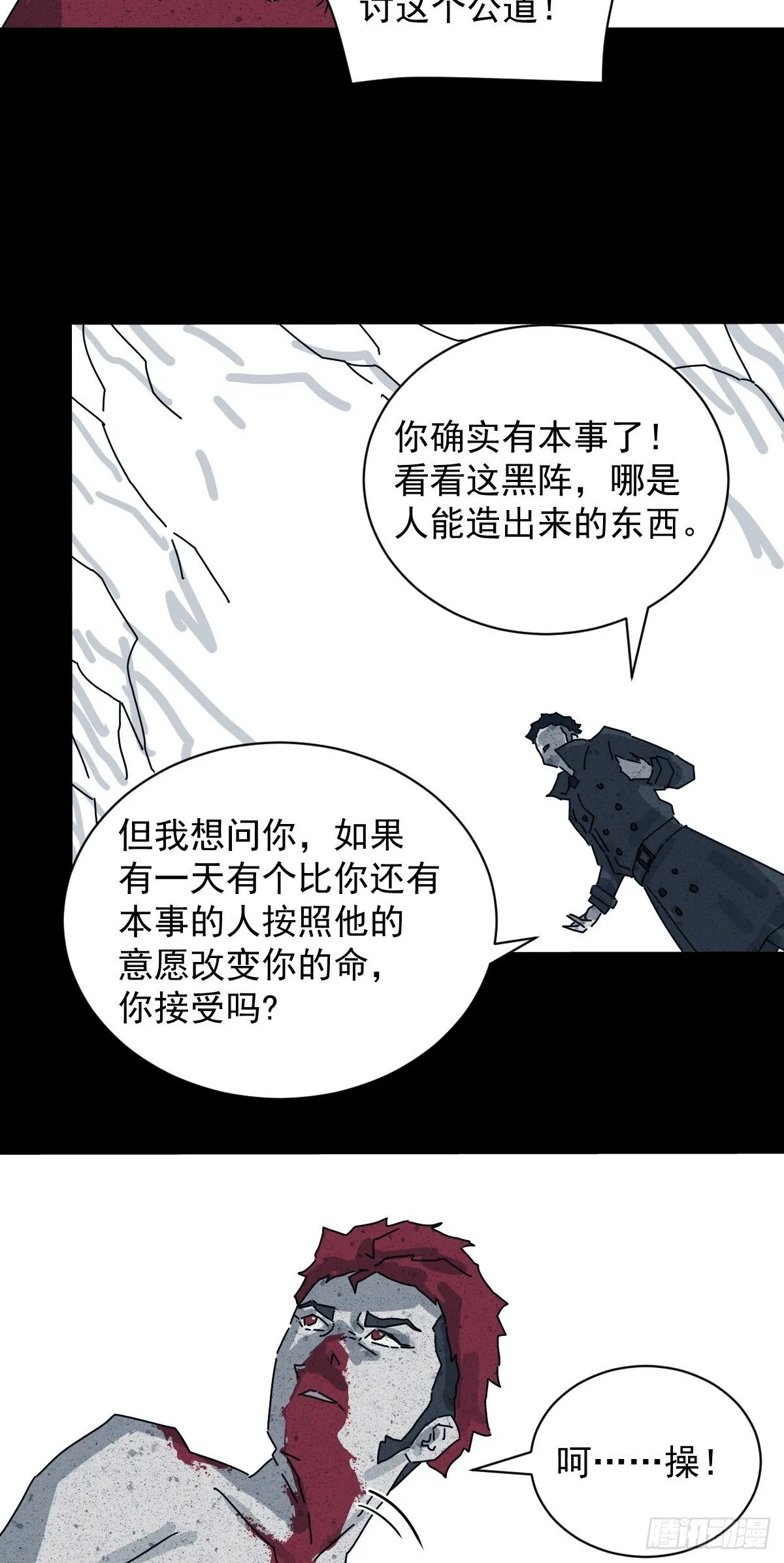 格格出嫁（十七）24