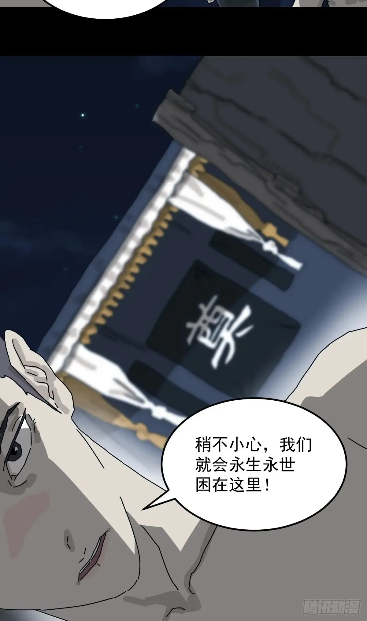 灵堂诡事（五）30