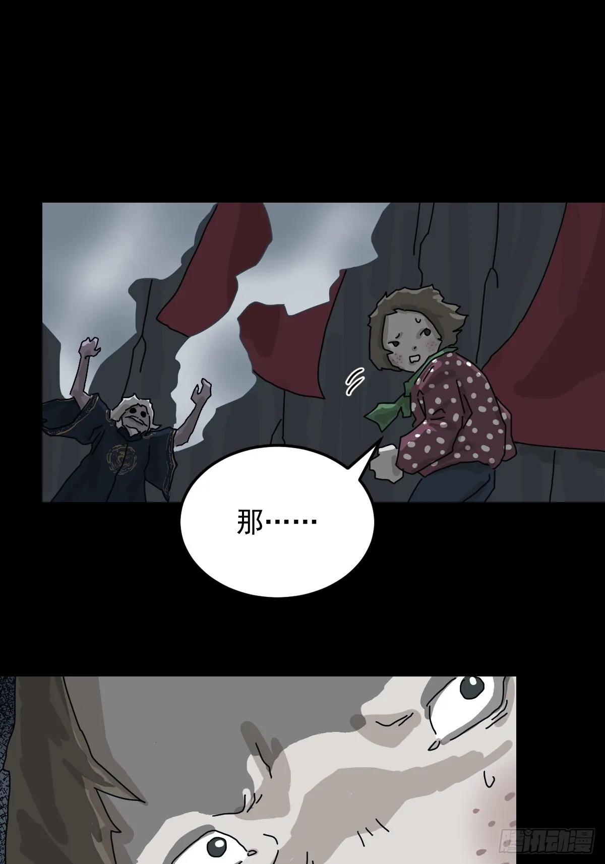 格格出嫁（六）38