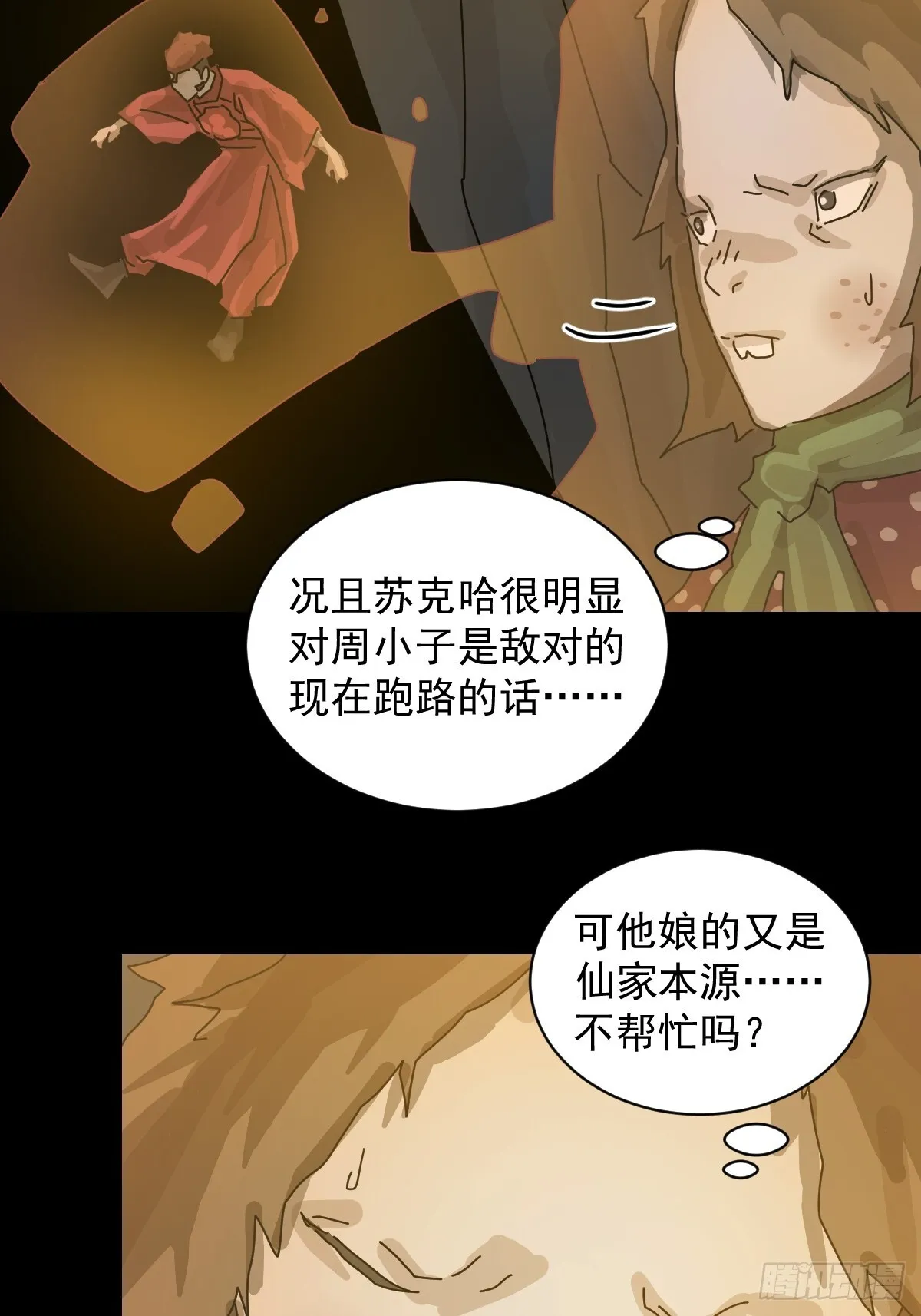 格格出嫁（九）15