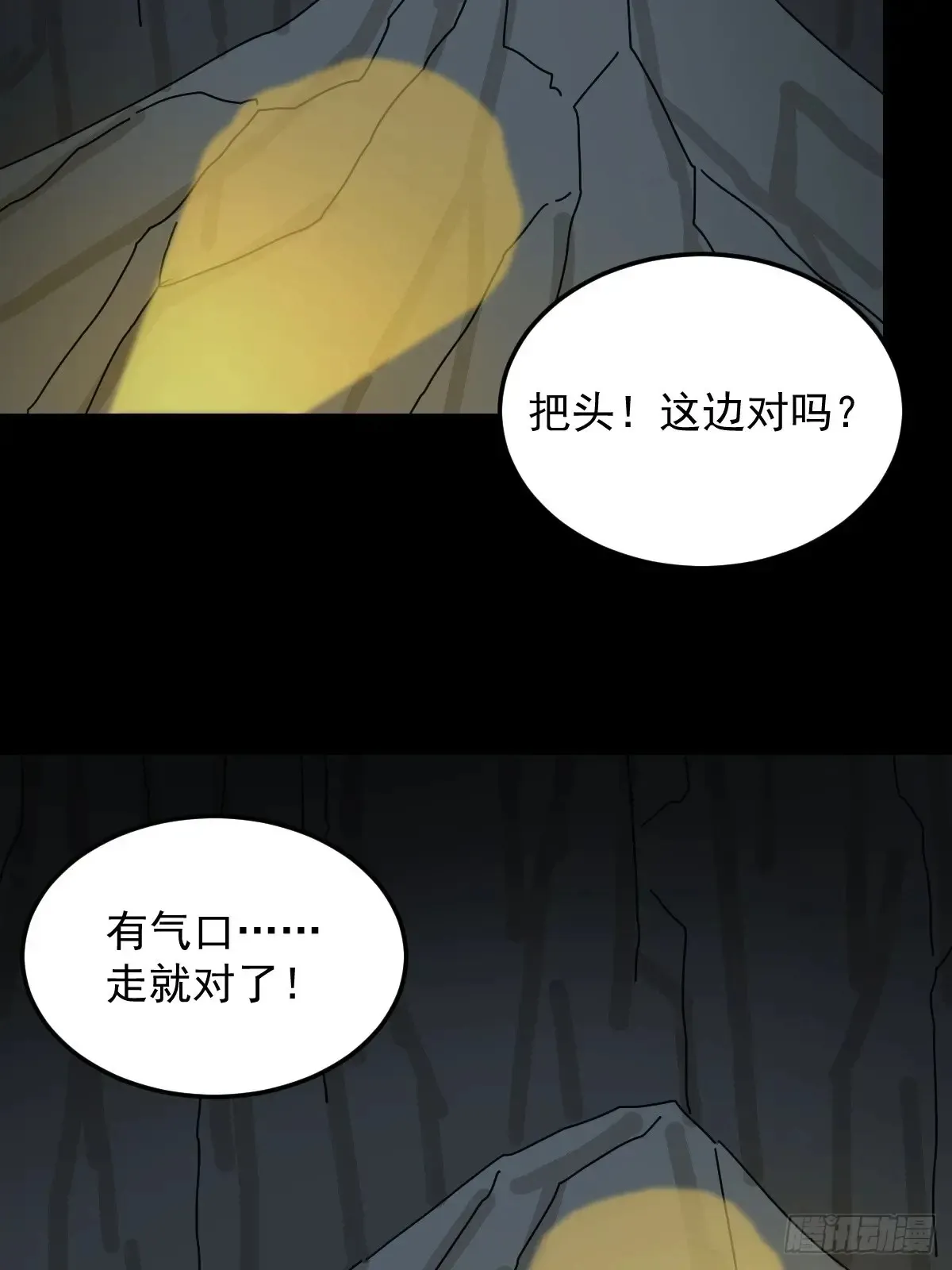 格格出嫁（一）14