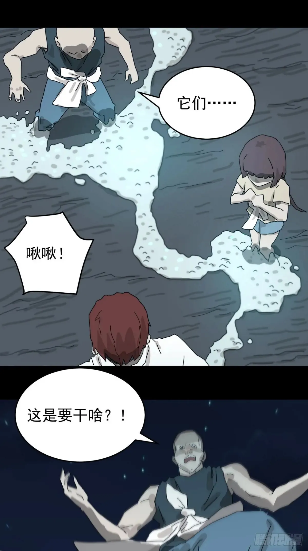灵堂诡事（四）11