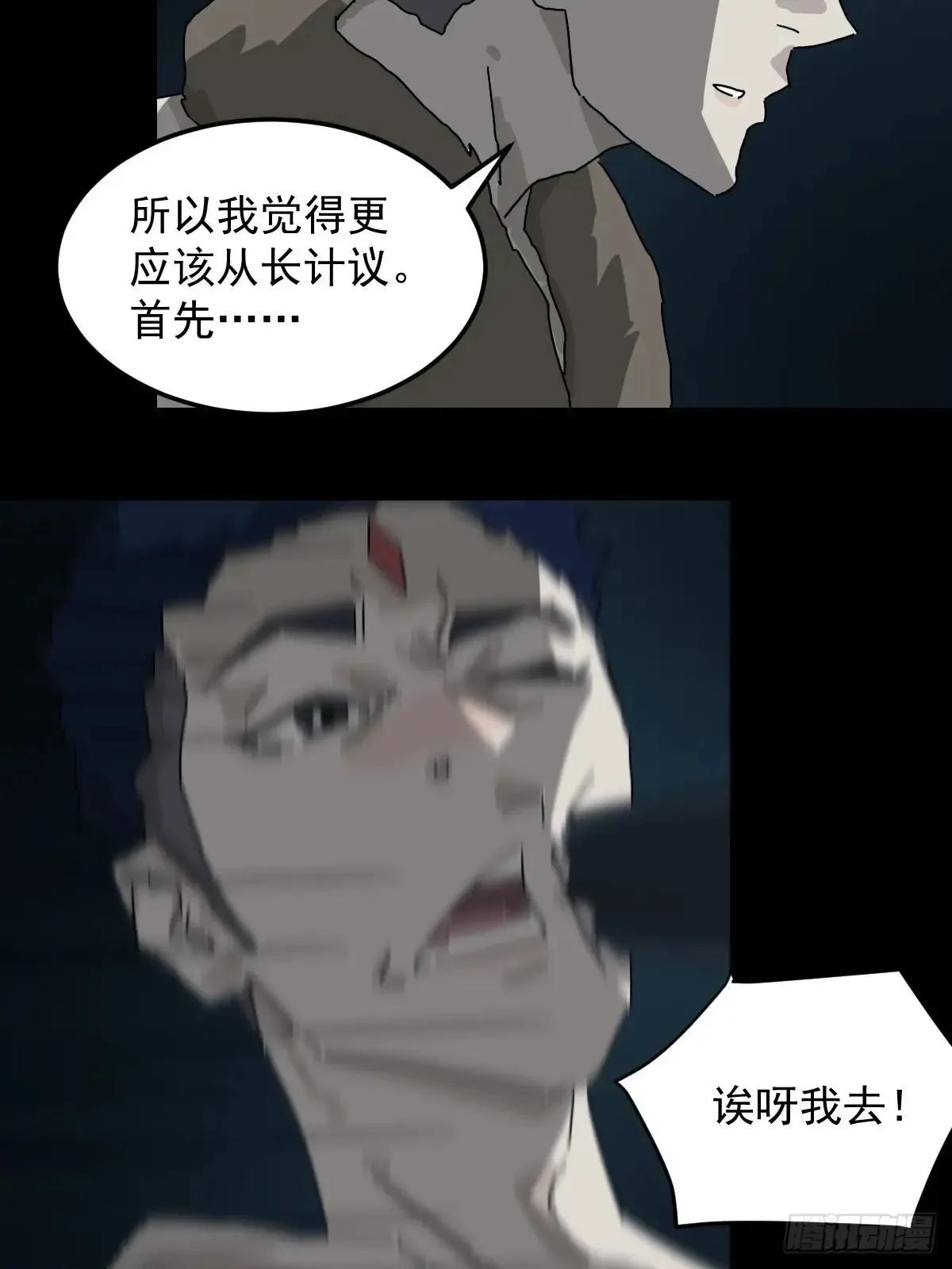 灵堂诡事（六）14