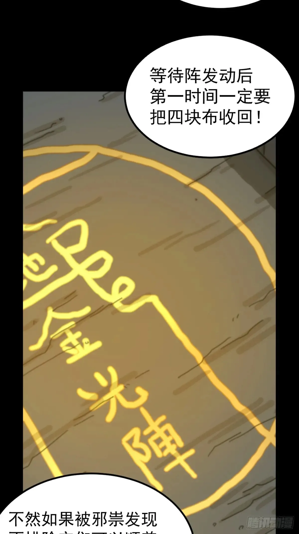 灵堂诡事（七）6