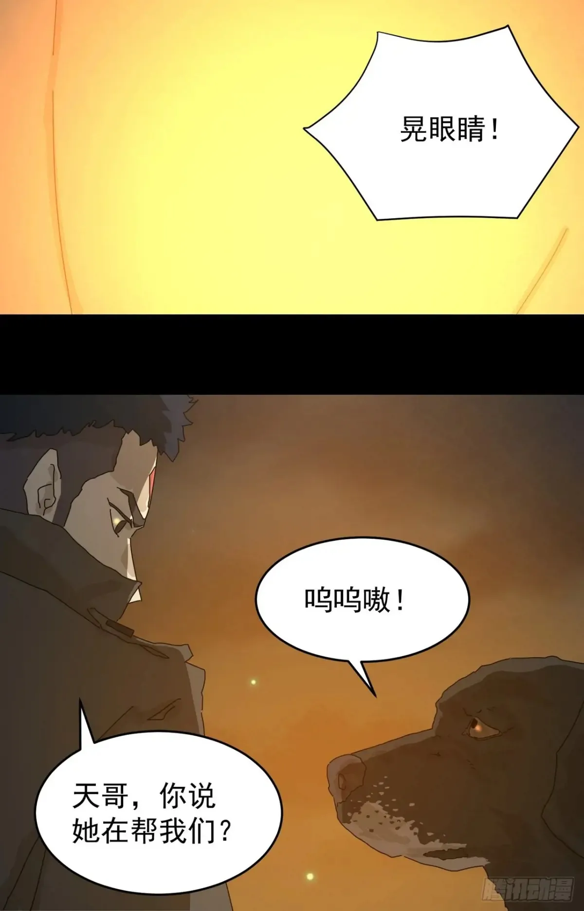 灵堂诡事（三）16