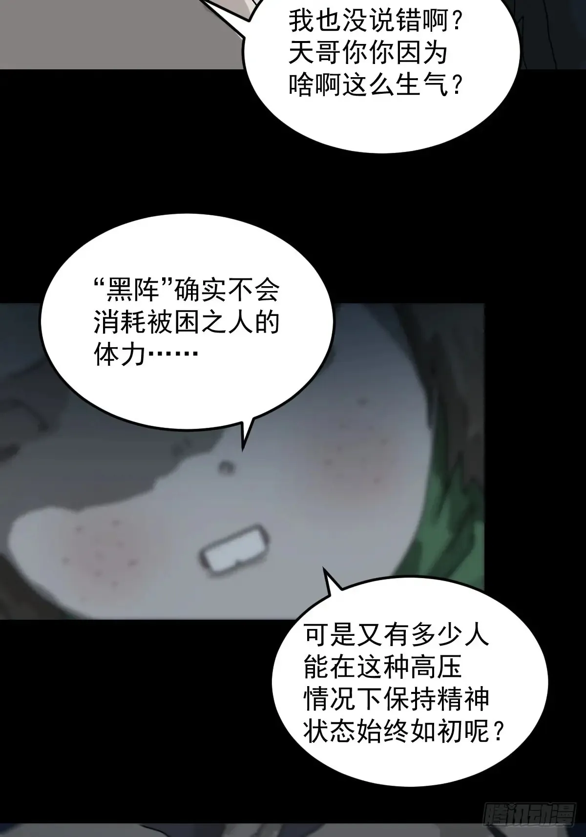 灵堂诡事（六）17