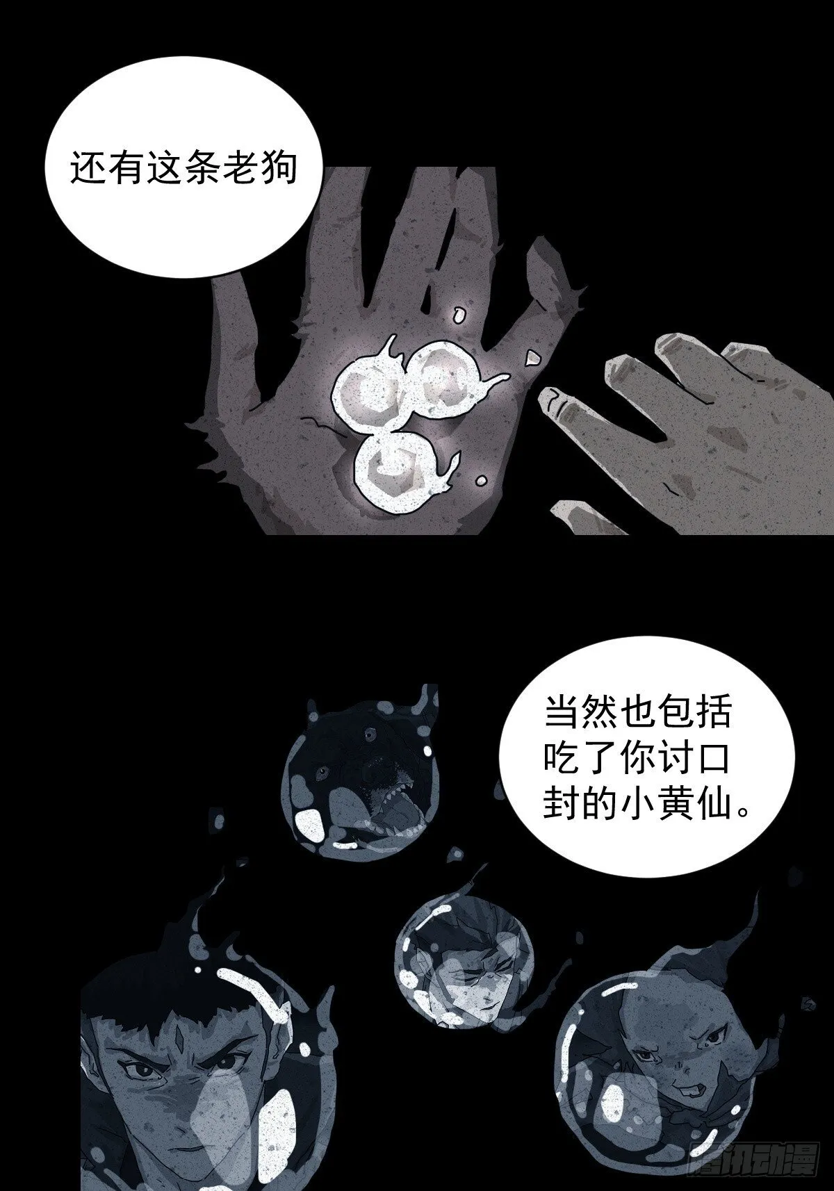 格格出嫁（十八）30