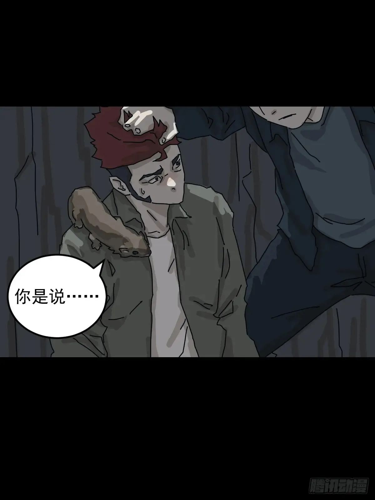 格格出嫁（二）29