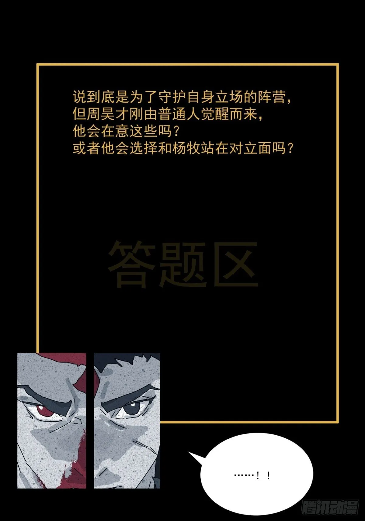 格格出嫁（十八）37