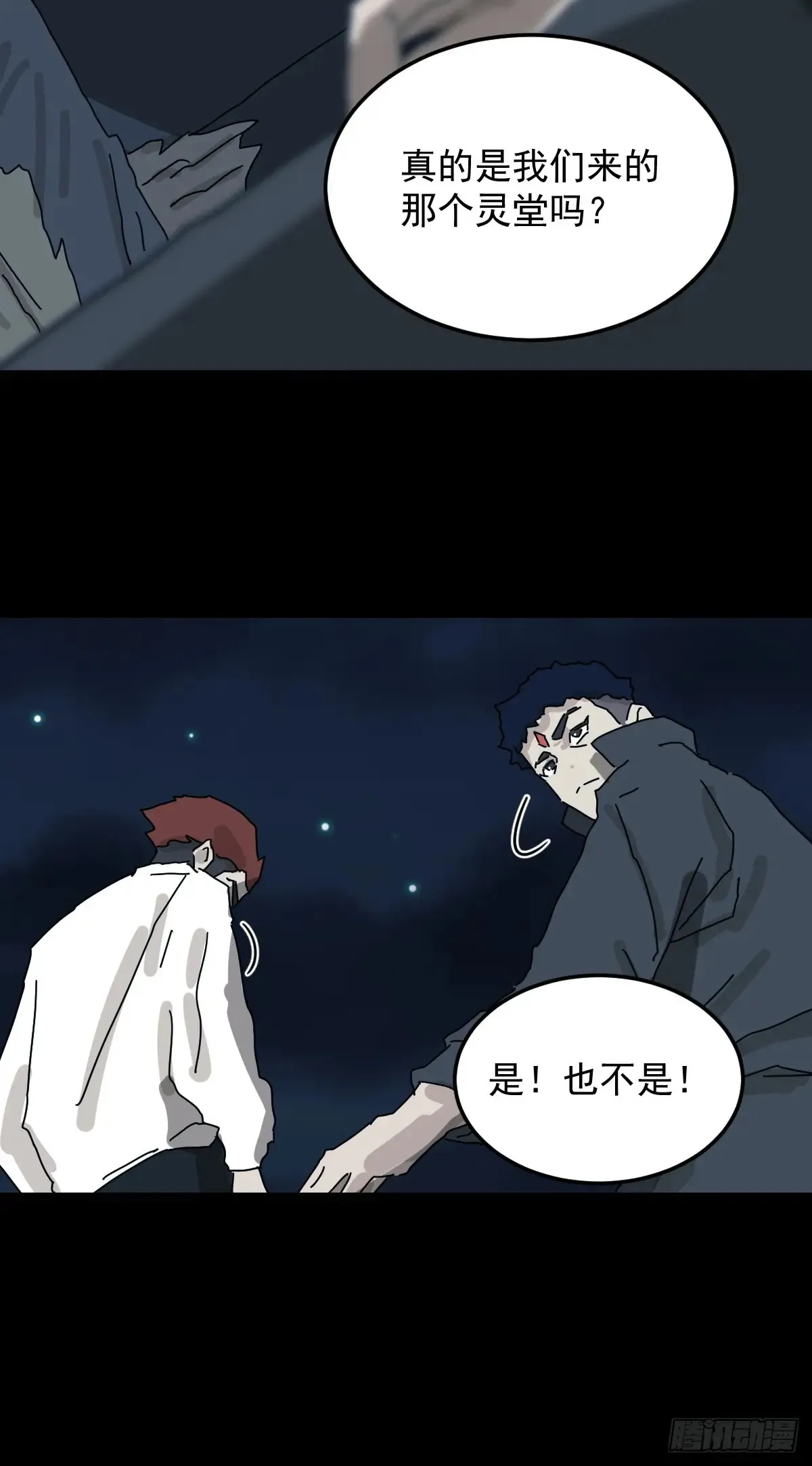 灵堂诡事（二三）22