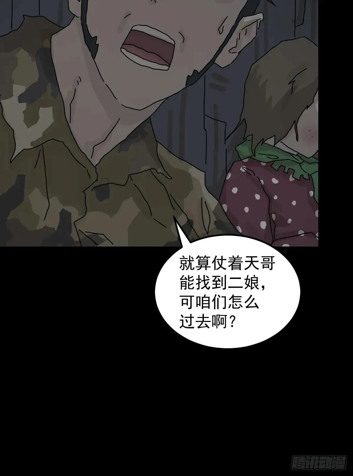 灵堂诡事（十三）15