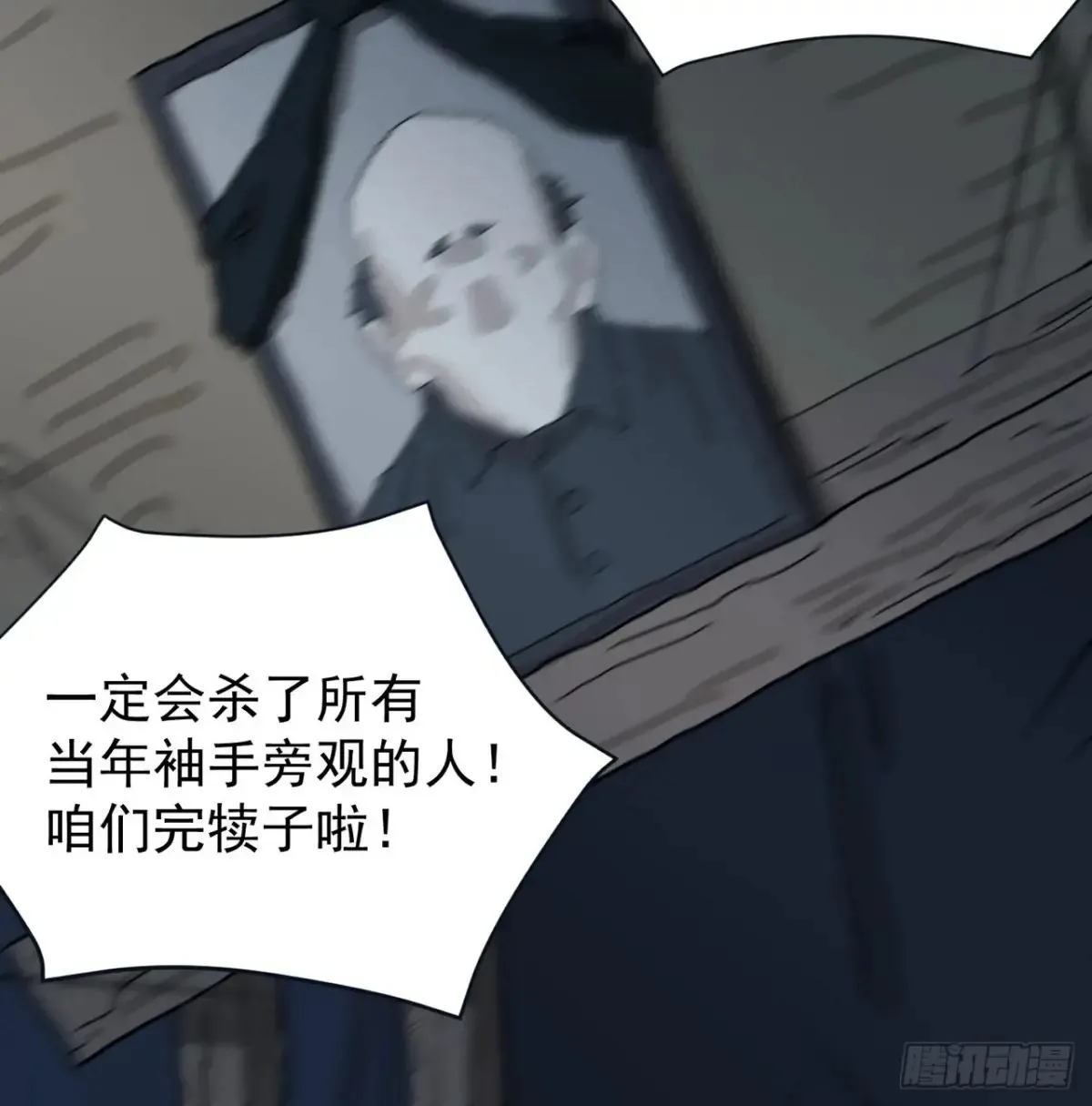 灵堂诡事（二）64