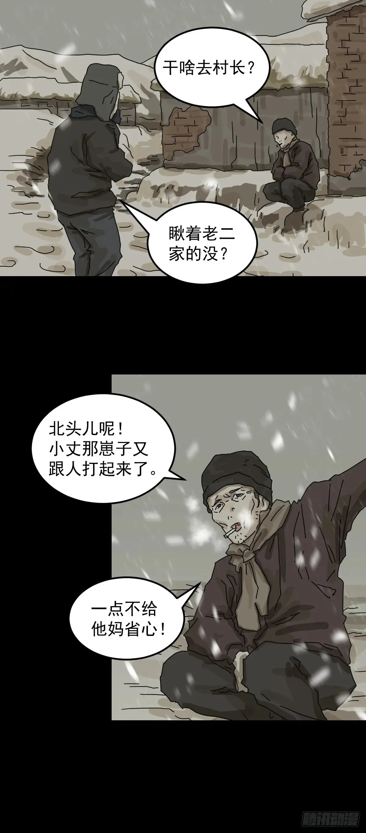 灵堂诡事（二一）27