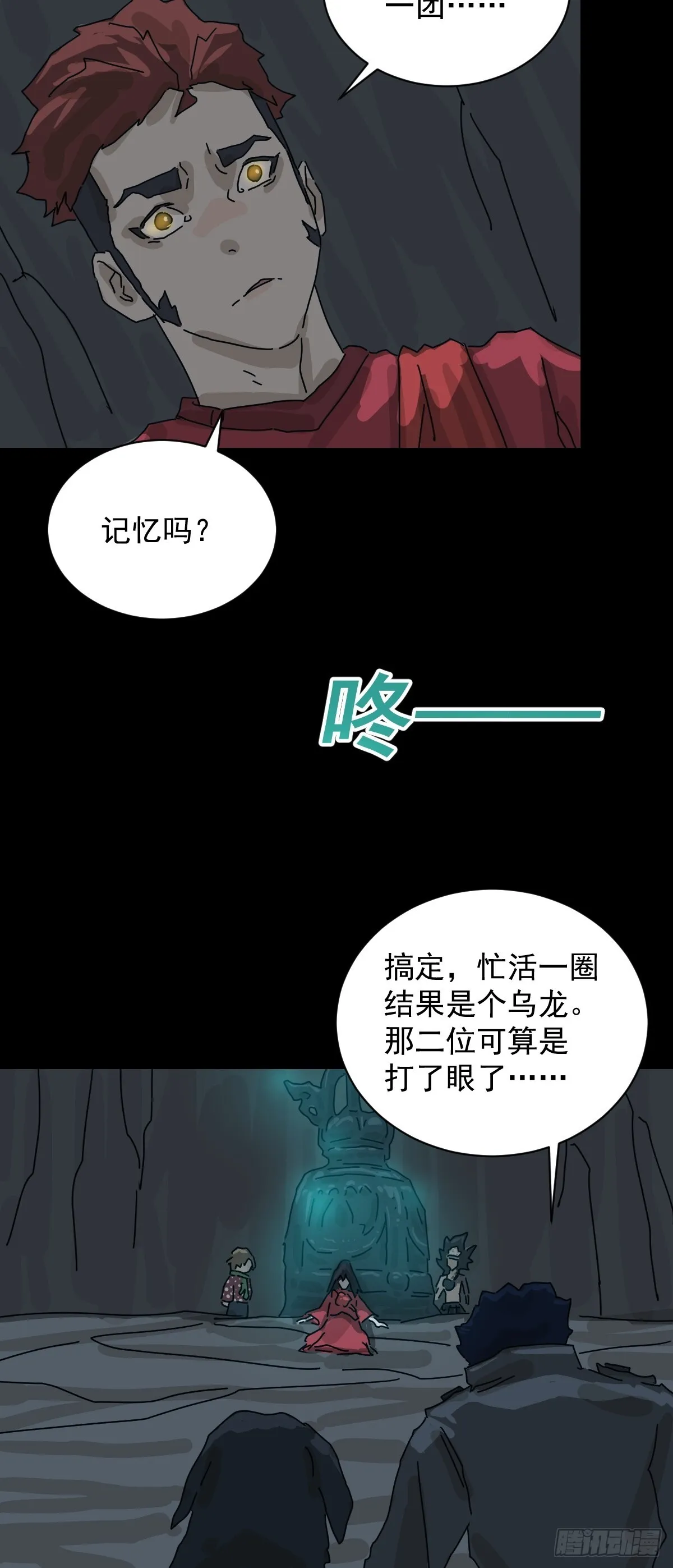 格格出嫁（十一）36