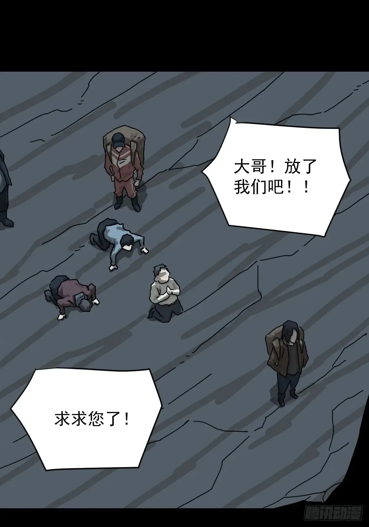 格格出嫁（三）30