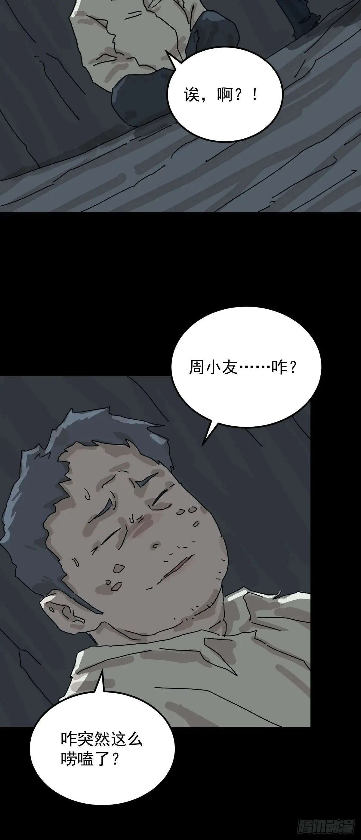 格格出嫁（五）33