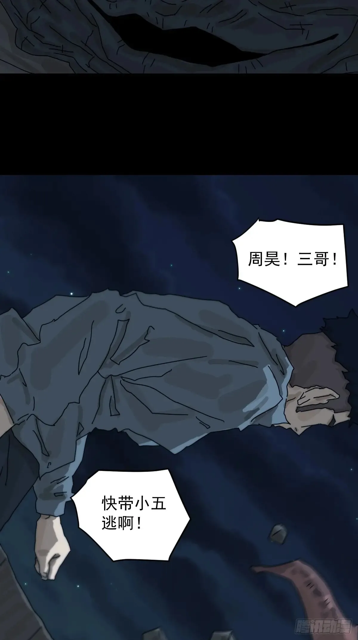 灵堂诡事（十七）14