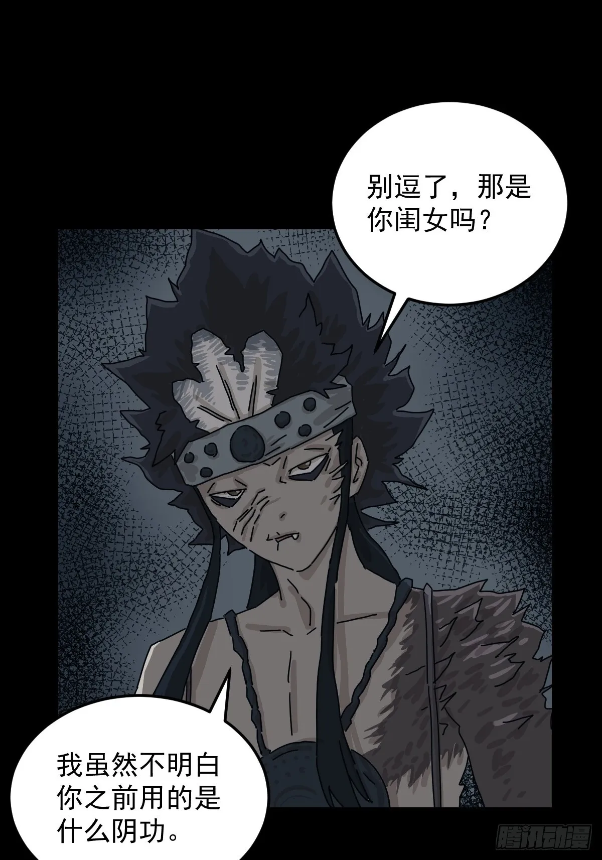 格格出嫁（七）55