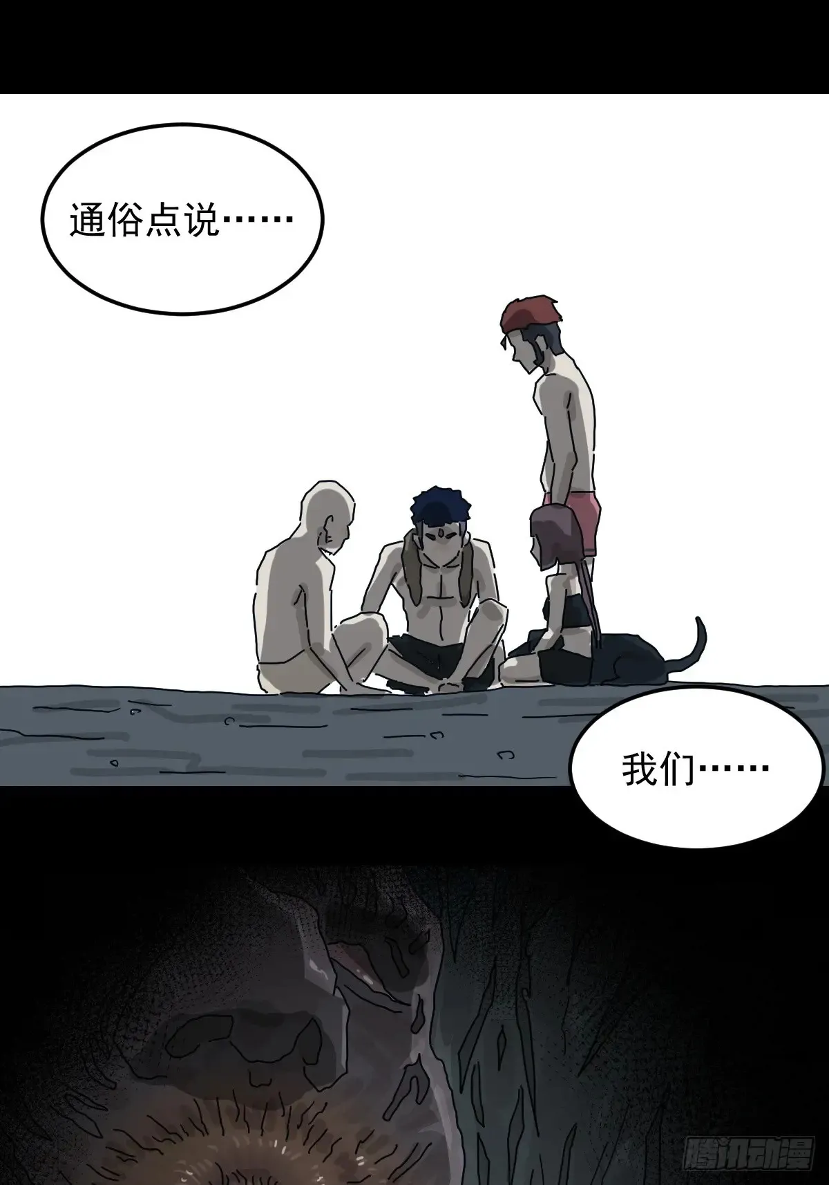 灵堂诡事（五）25