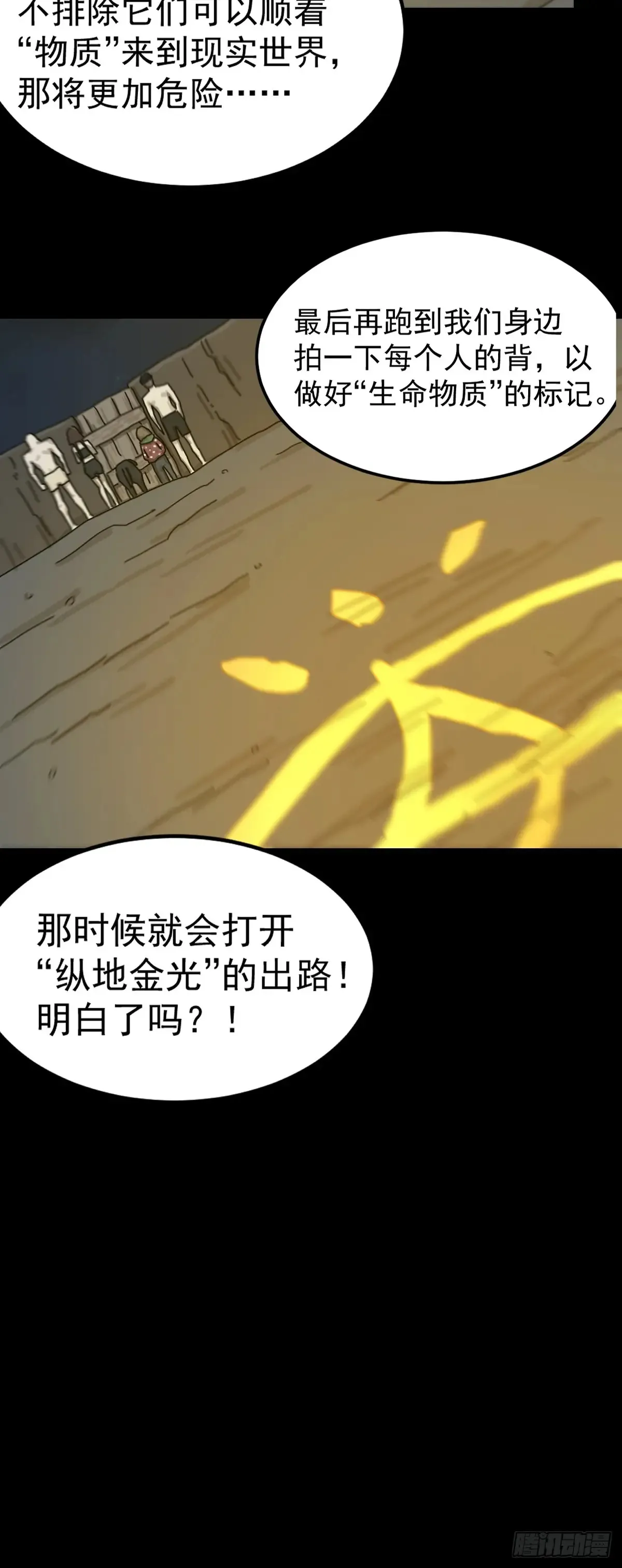 灵堂诡事（七）7