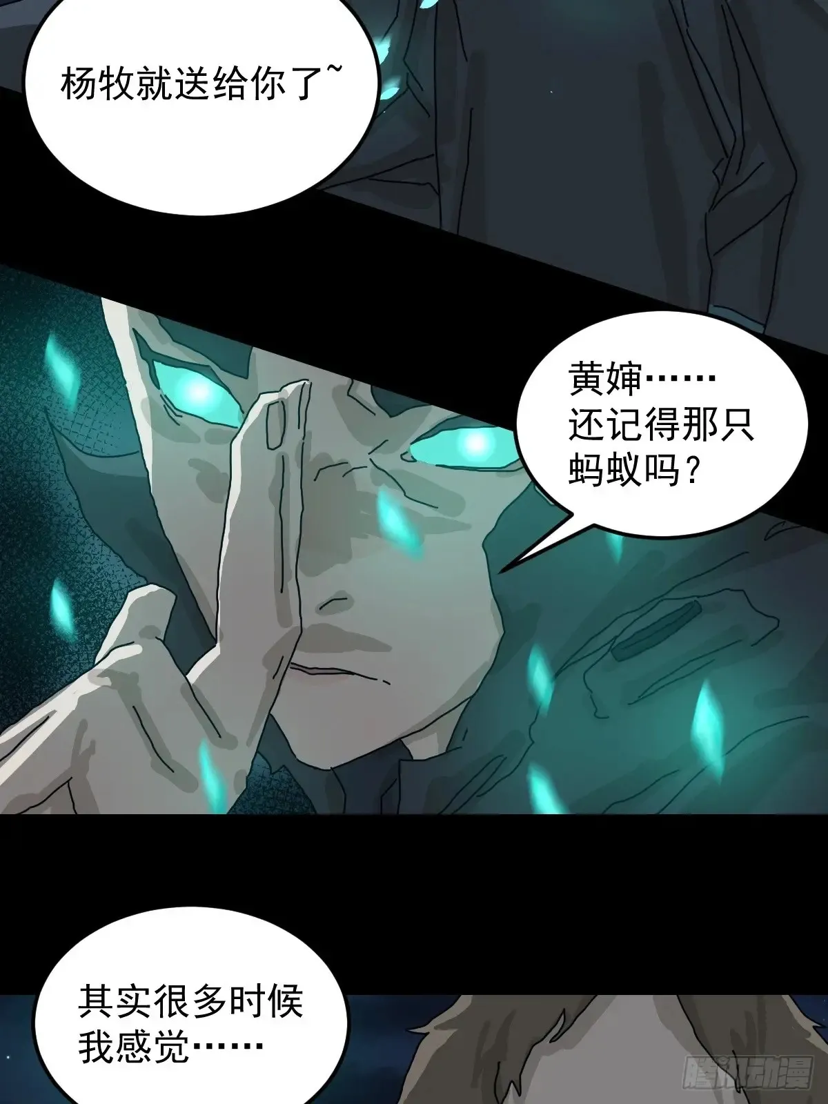 灵堂诡事（二五）34