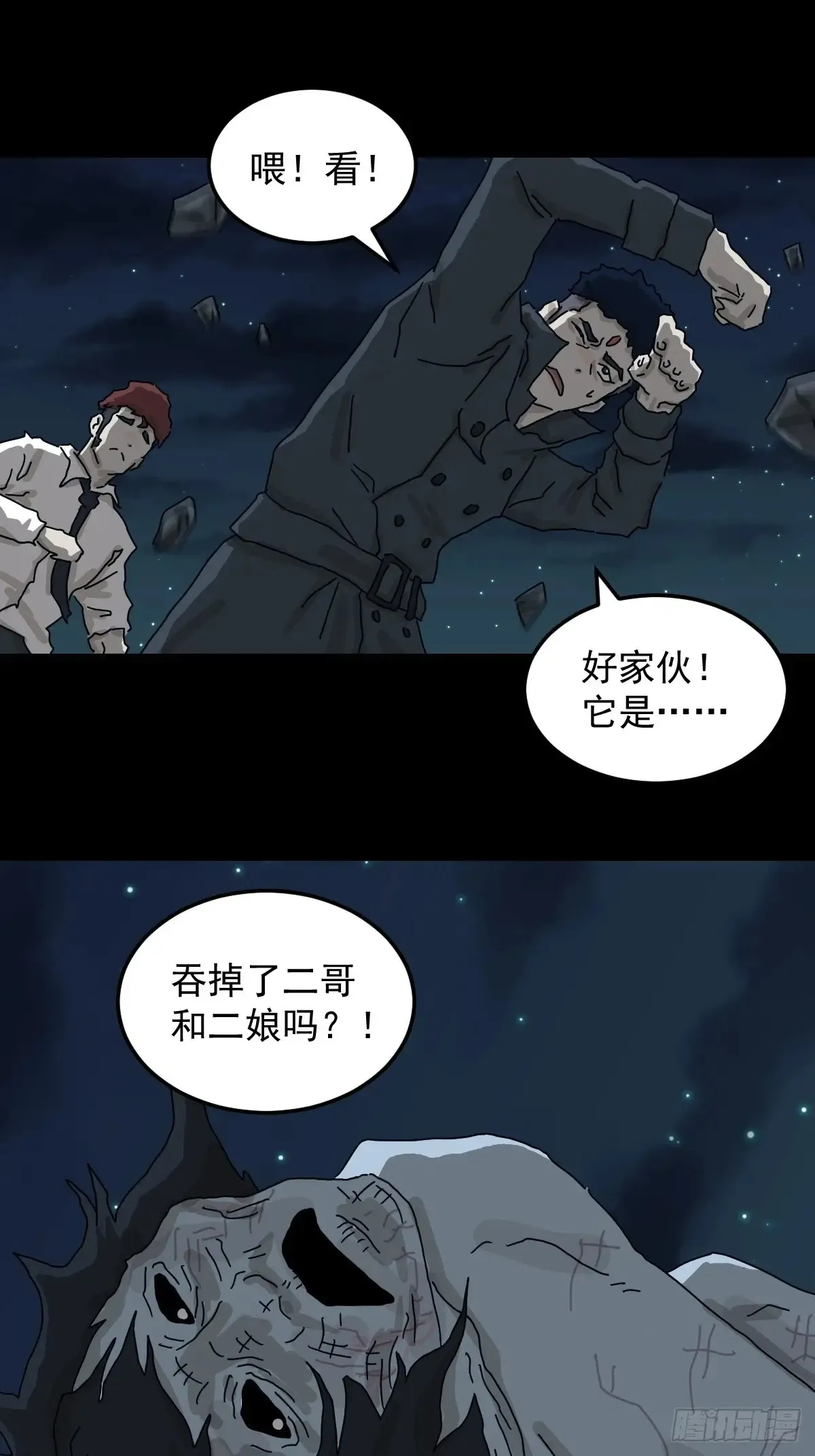 灵堂诡事（二五）5
