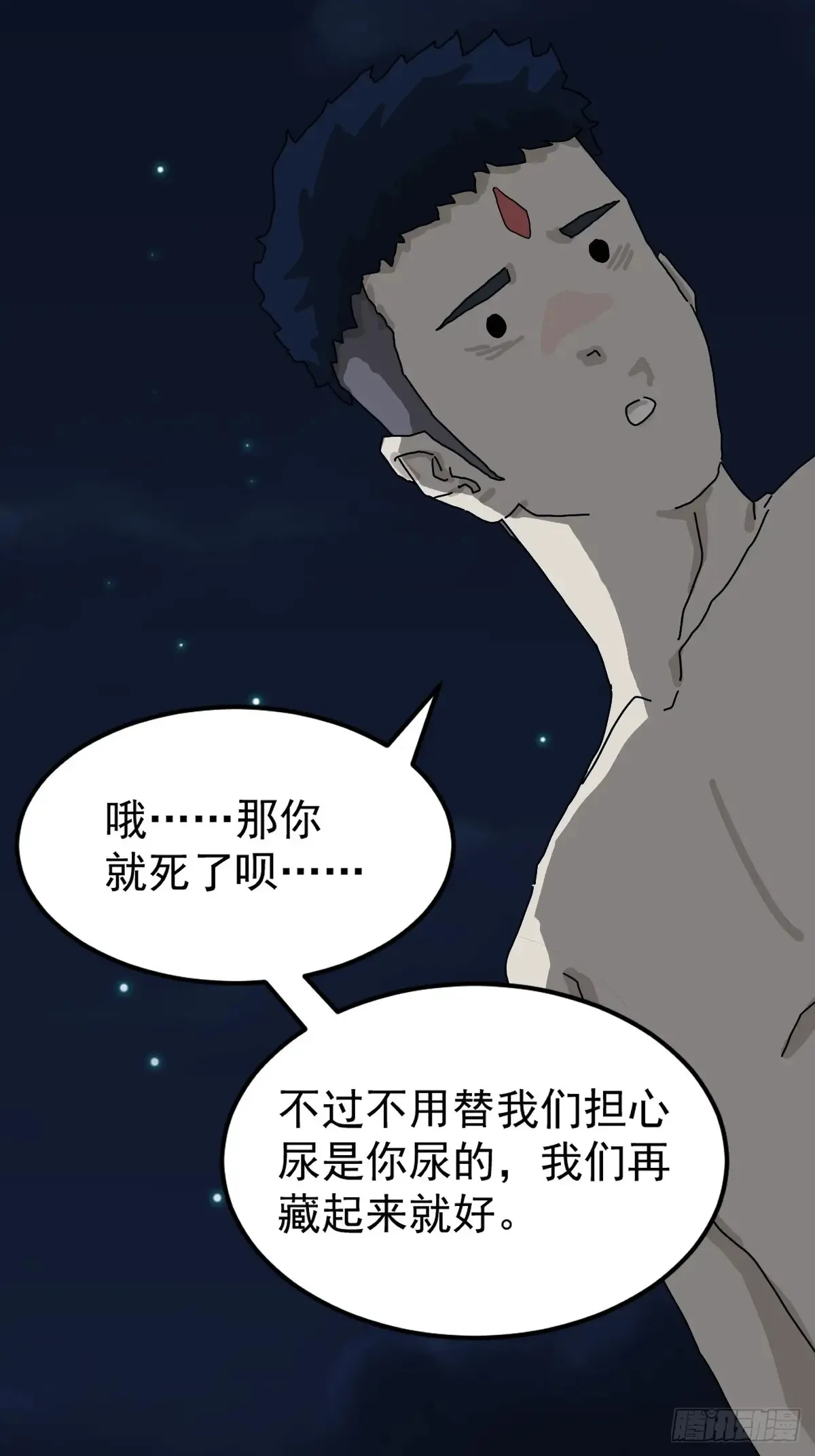 灵堂诡事（七）25