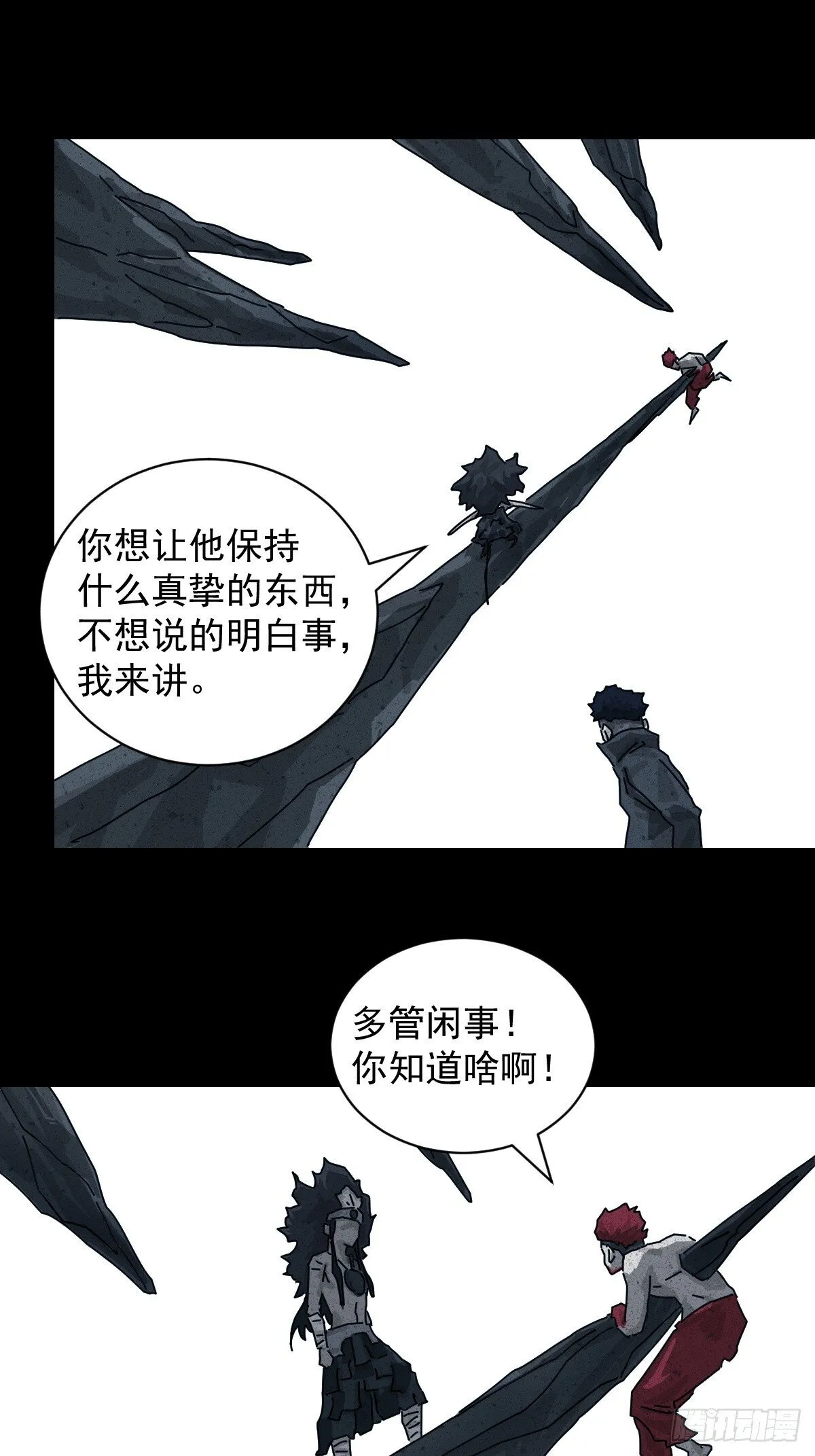 格格出嫁（十八）14