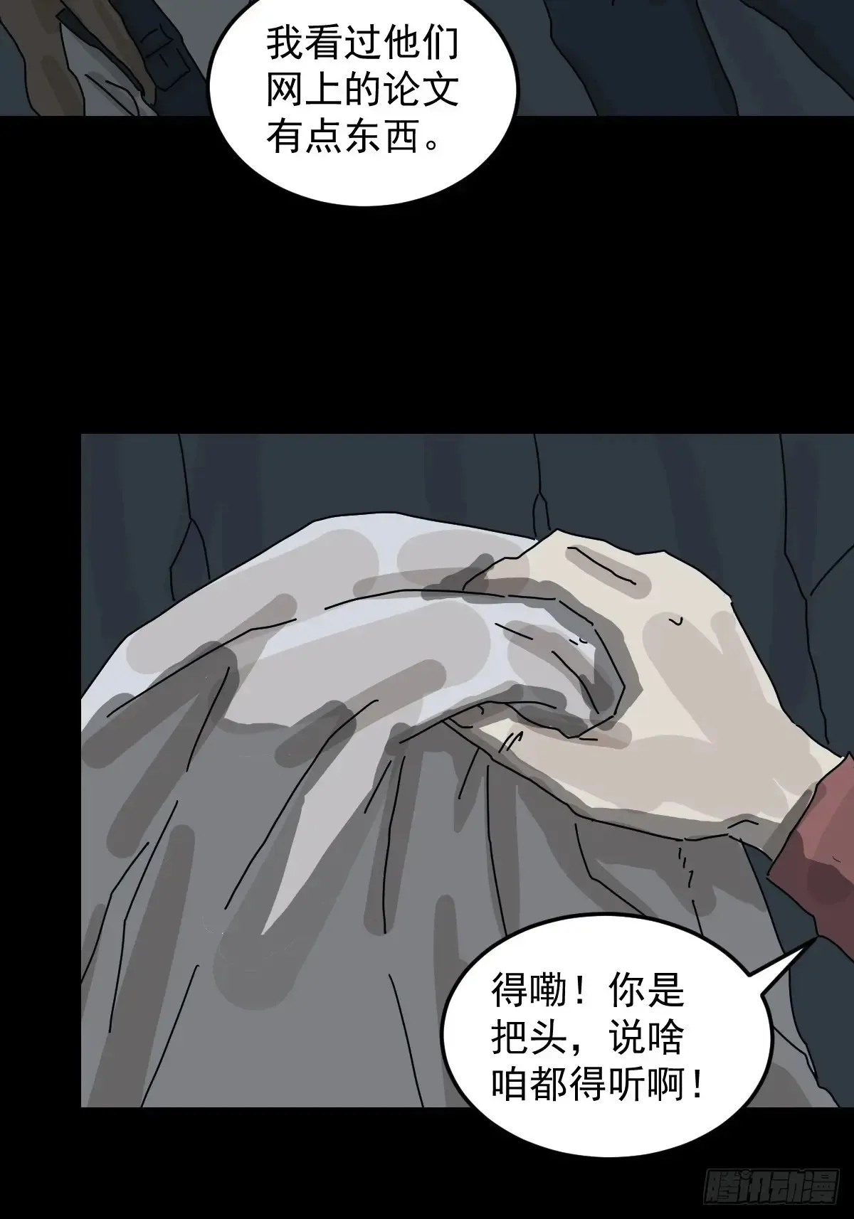 格格出嫁（一）23