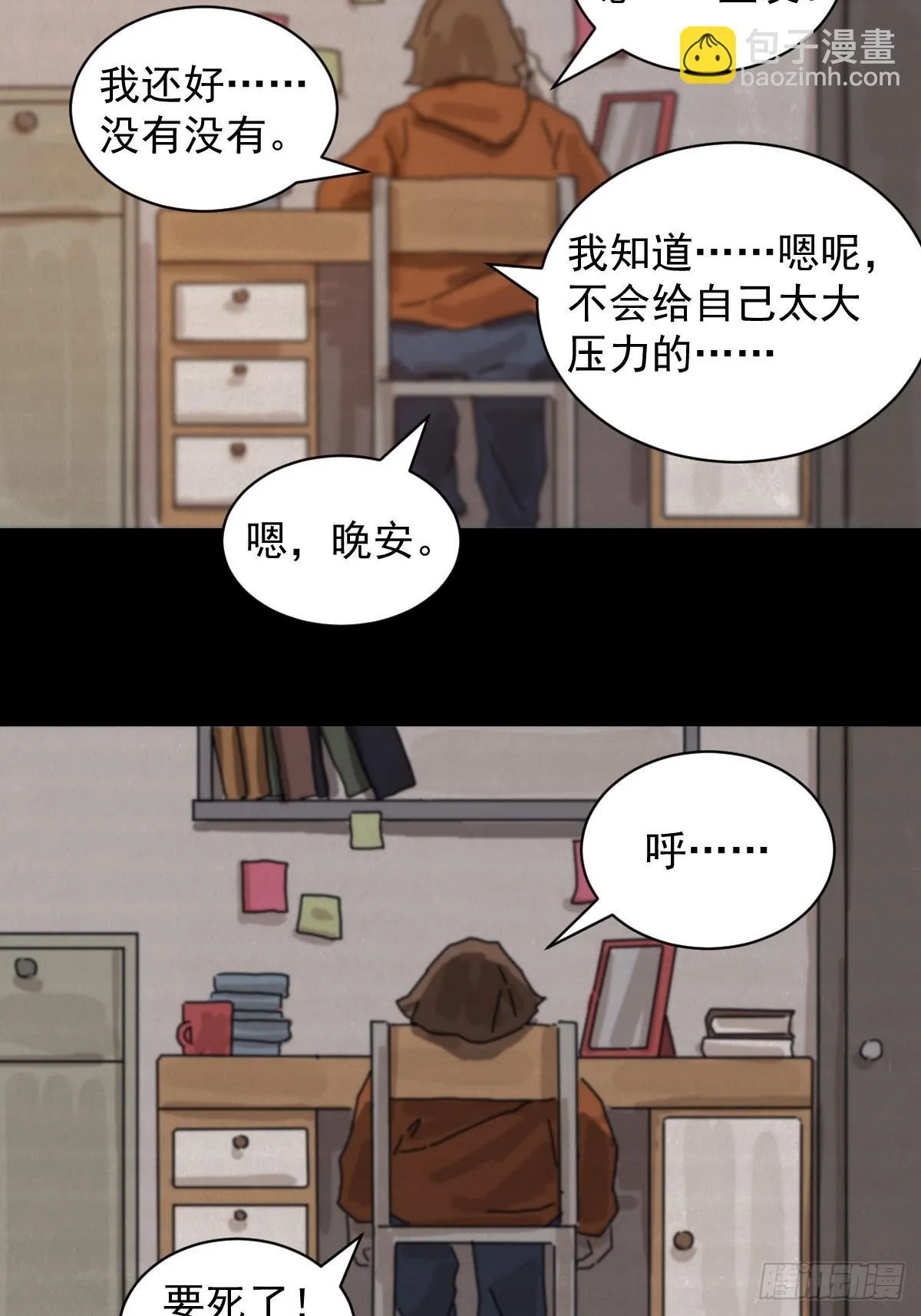 格格出嫁（十三）13