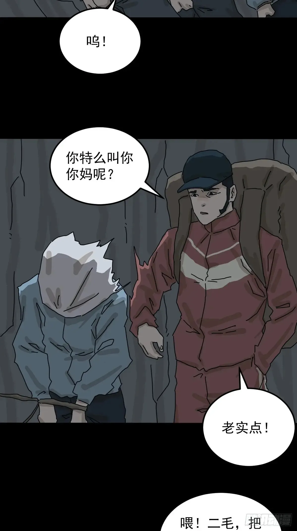 格格出嫁（一）20