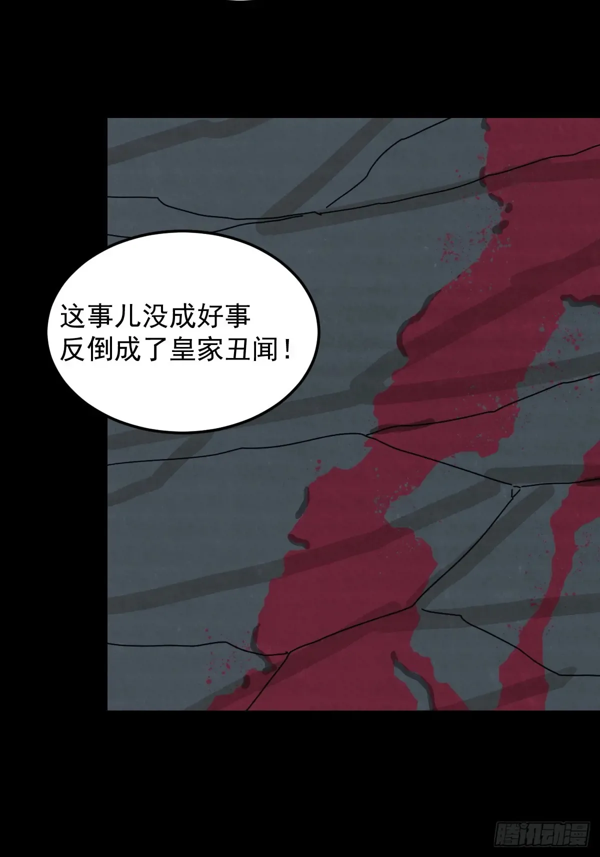 格格出嫁（二）10