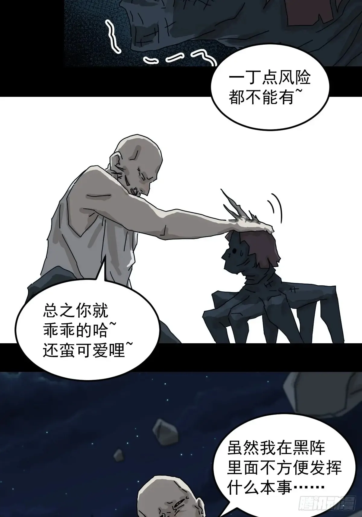 灵堂诡事（十八）6