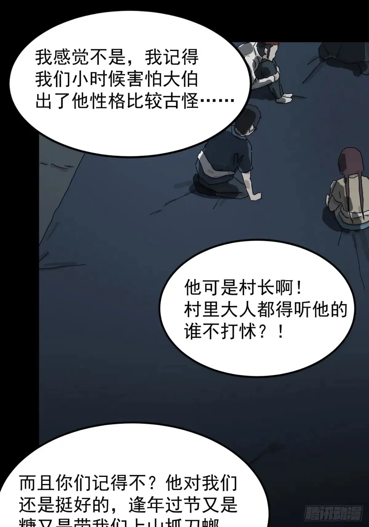 灵堂诡事（二）25