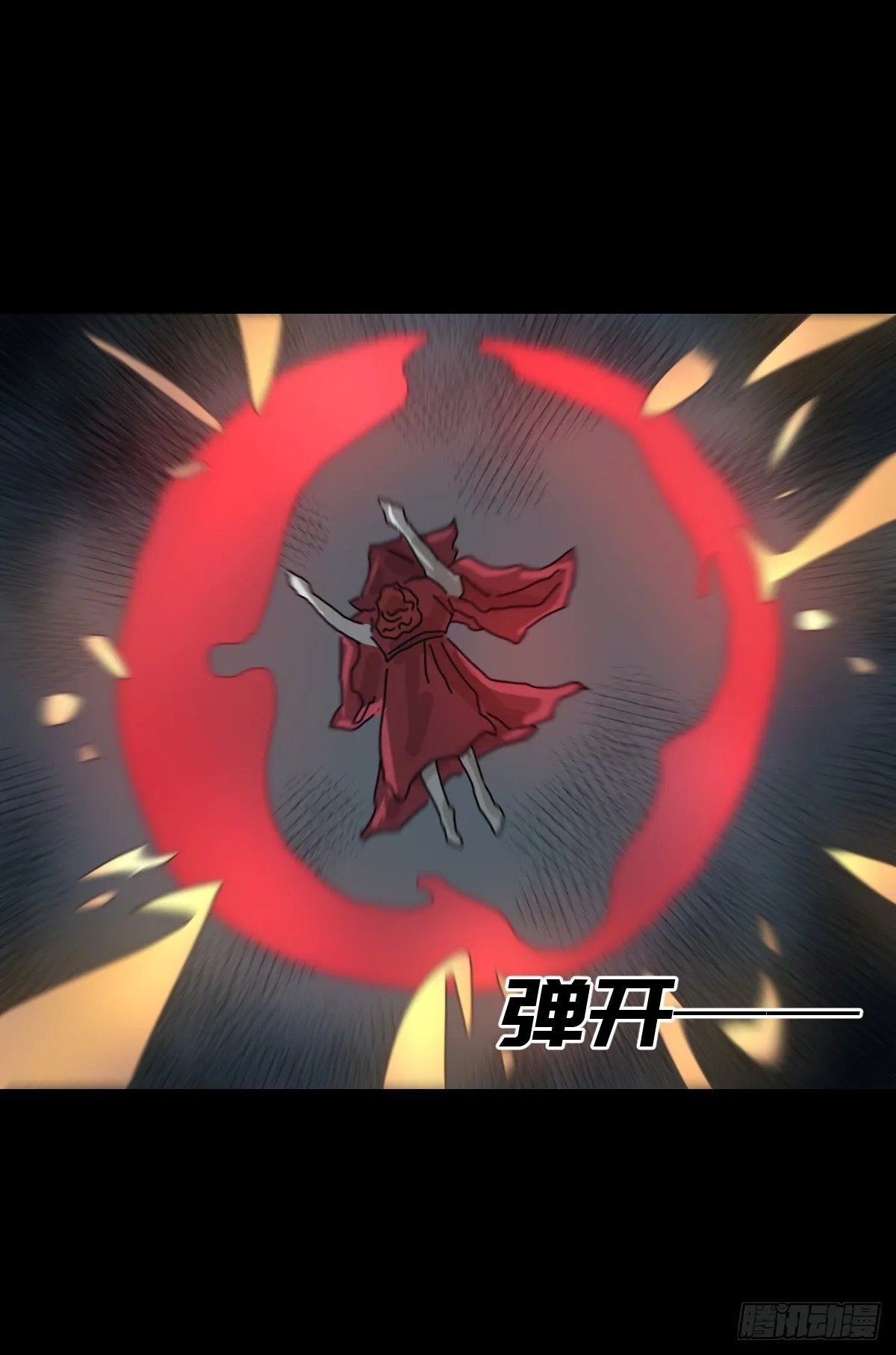 格格出嫁（八）9