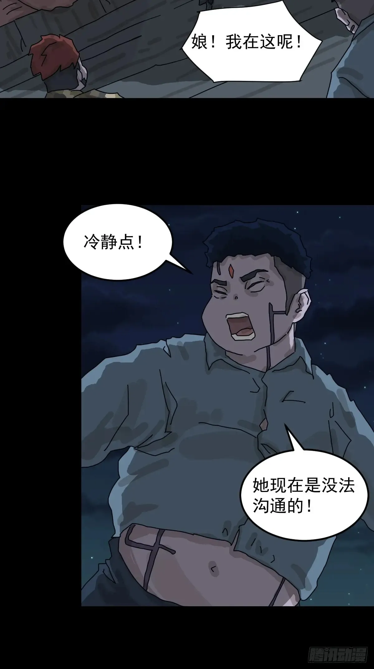 灵堂诡事（十六）8