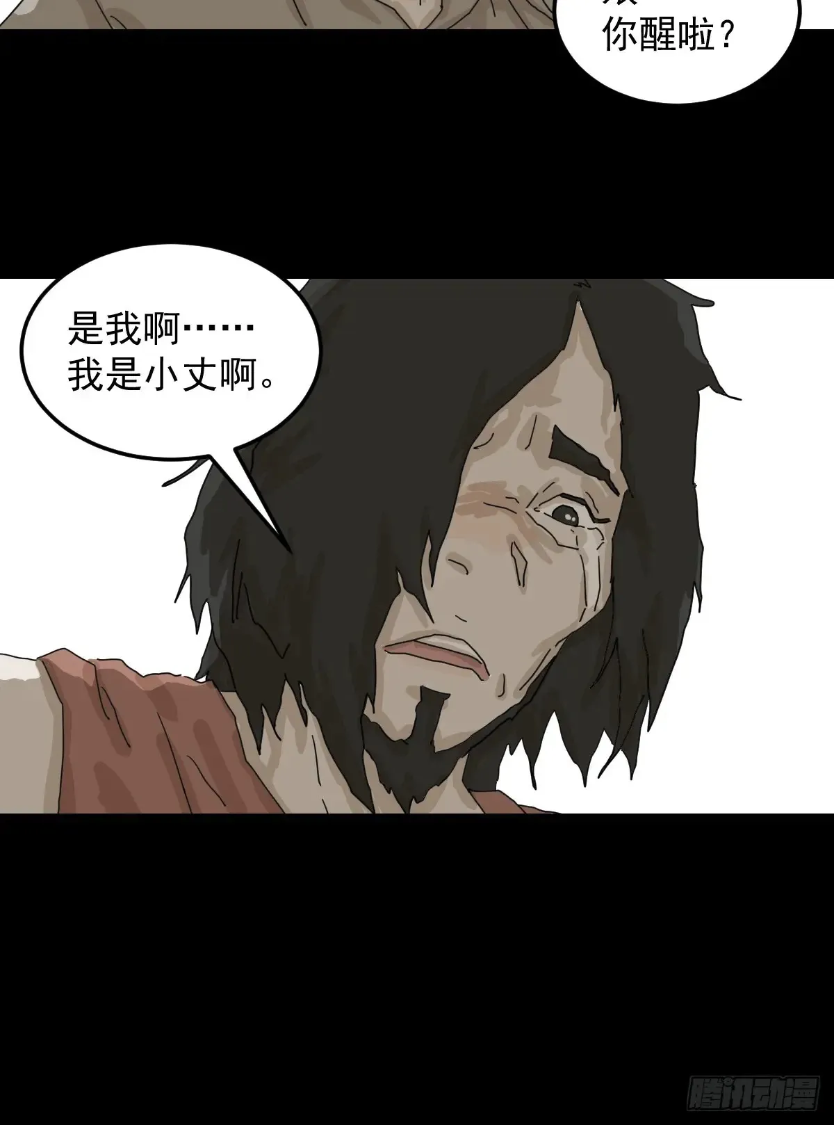 灵堂诡事（二三）12