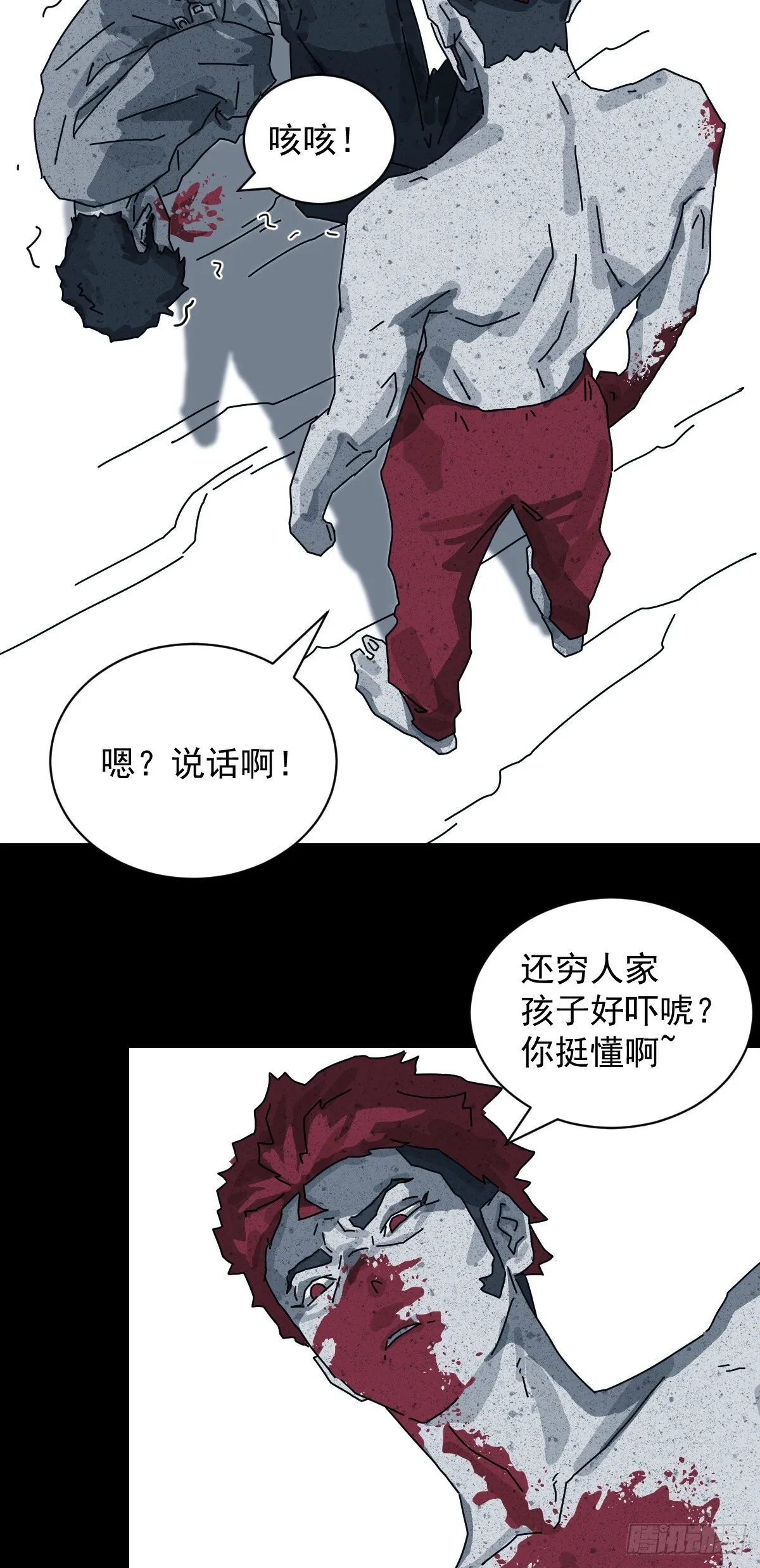 格格出嫁（十六）18