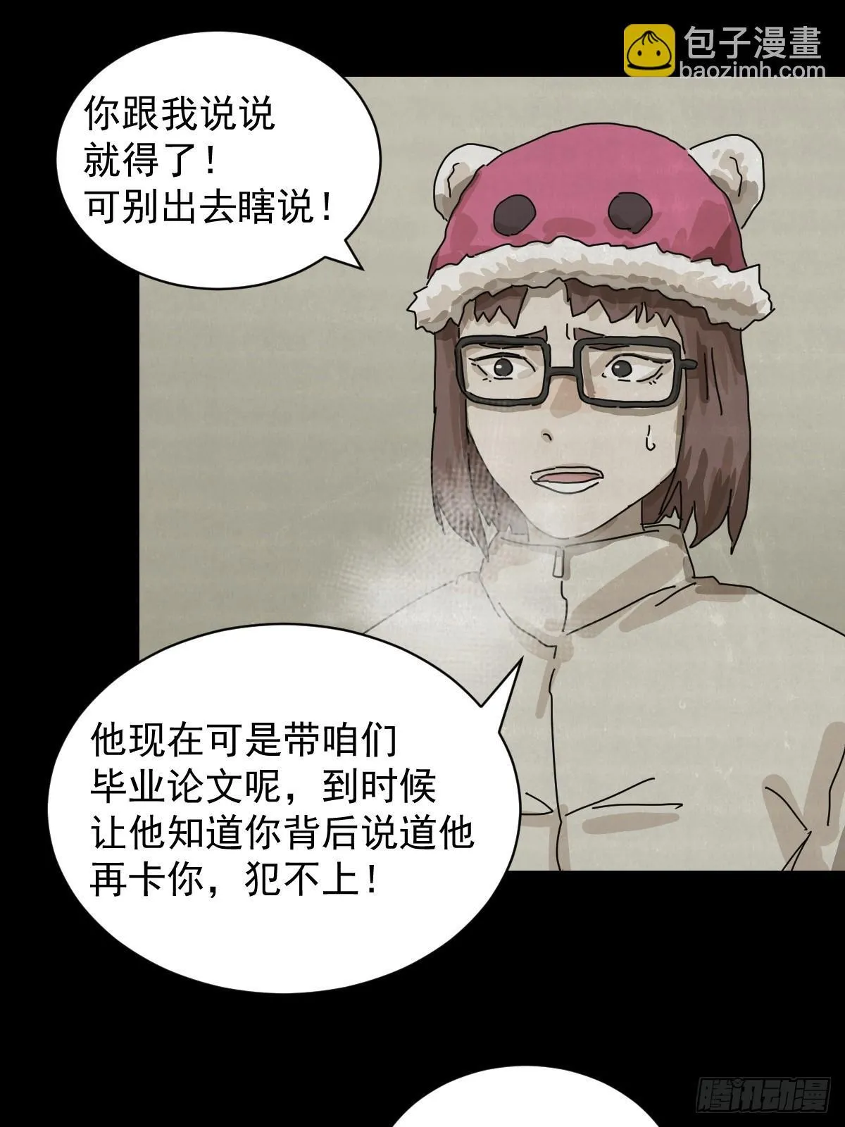 格格出嫁（十二）16