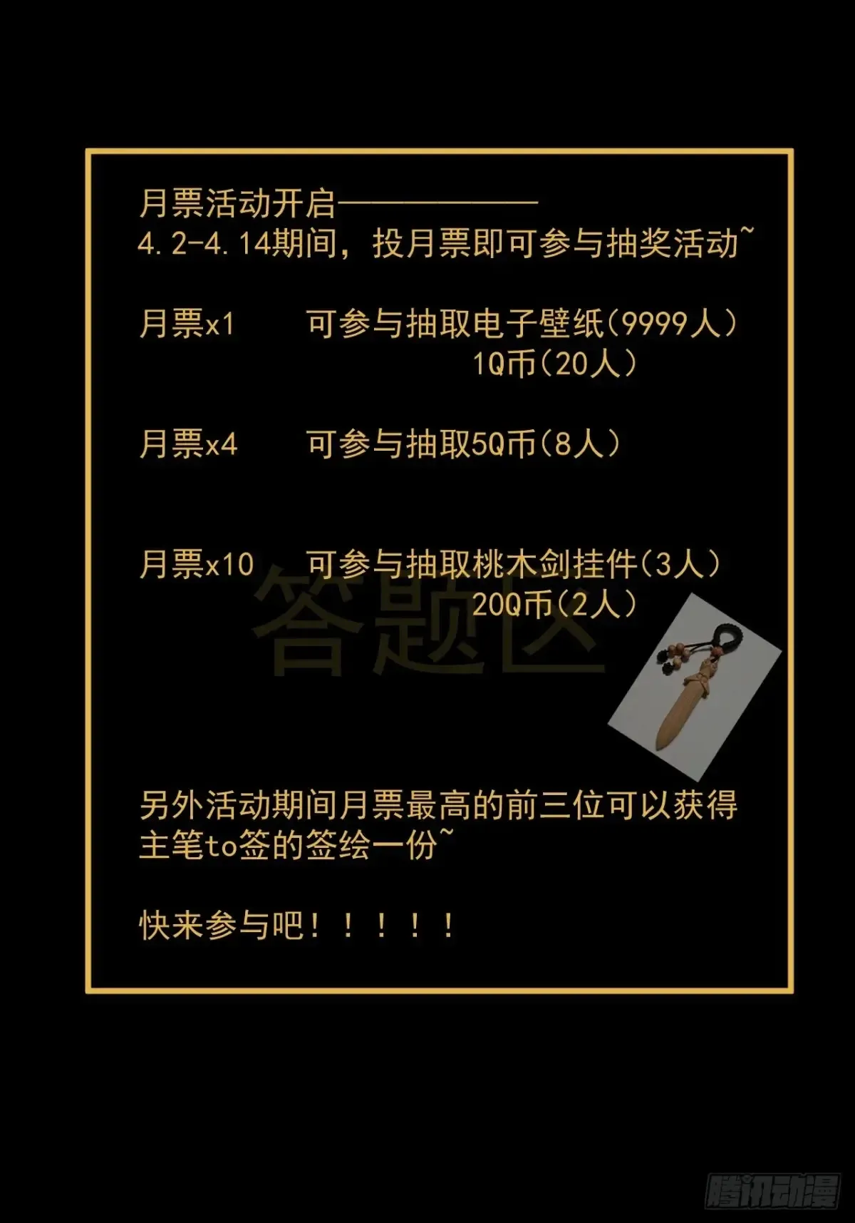格格出嫁（三）47
