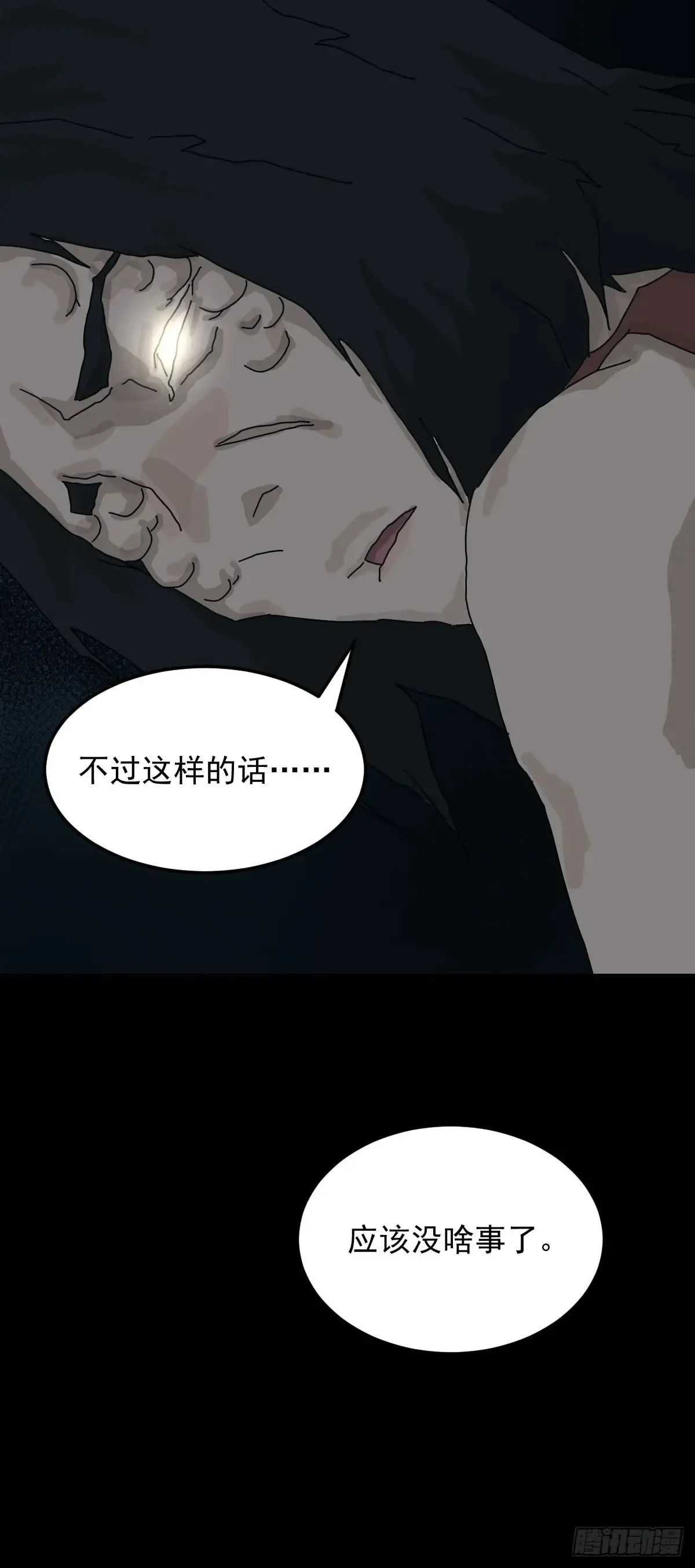 灵堂诡事（十四）4